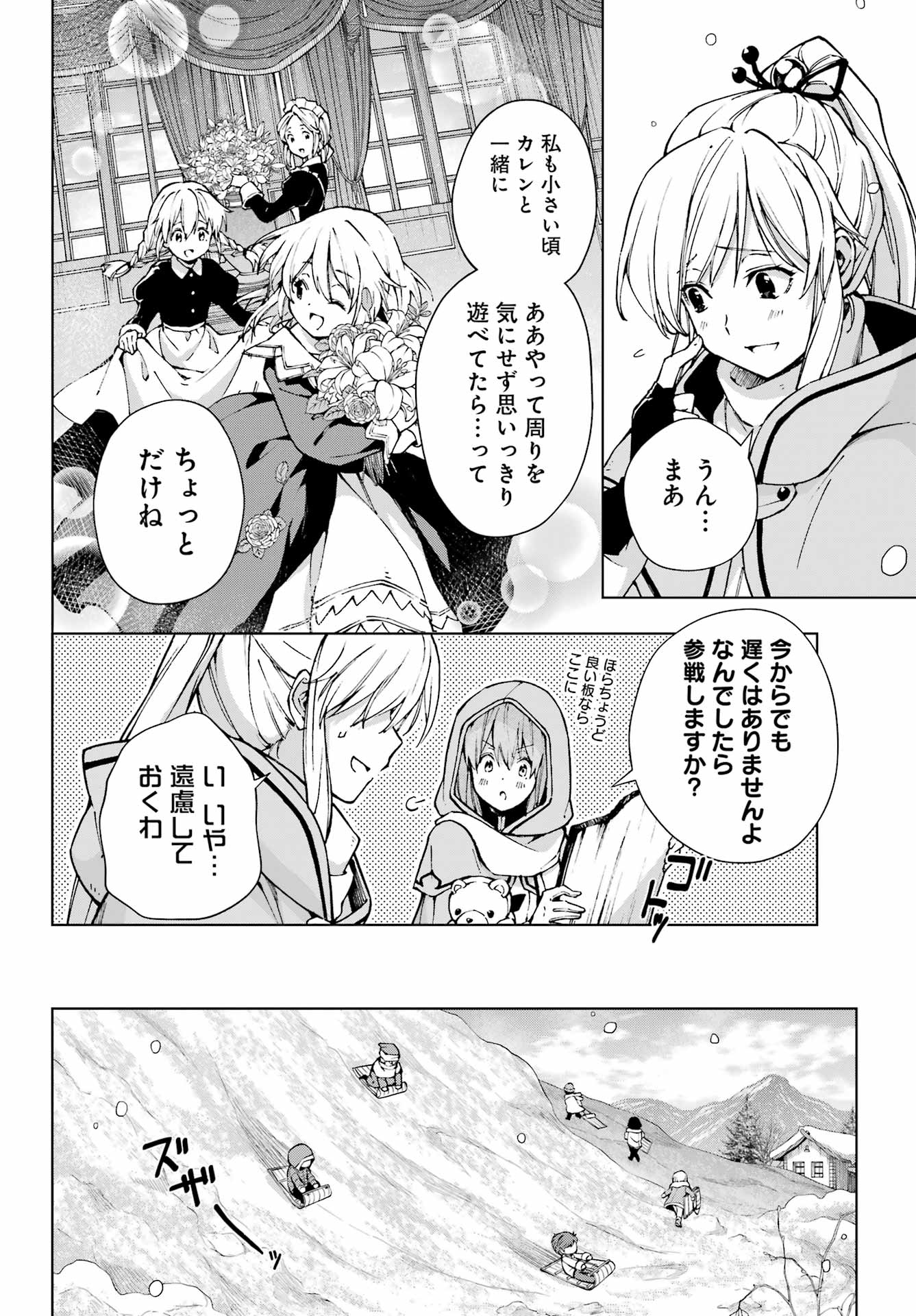 Senken no Majutsushi to Yobareta Kenshi Chap 57 - Next Chap 58