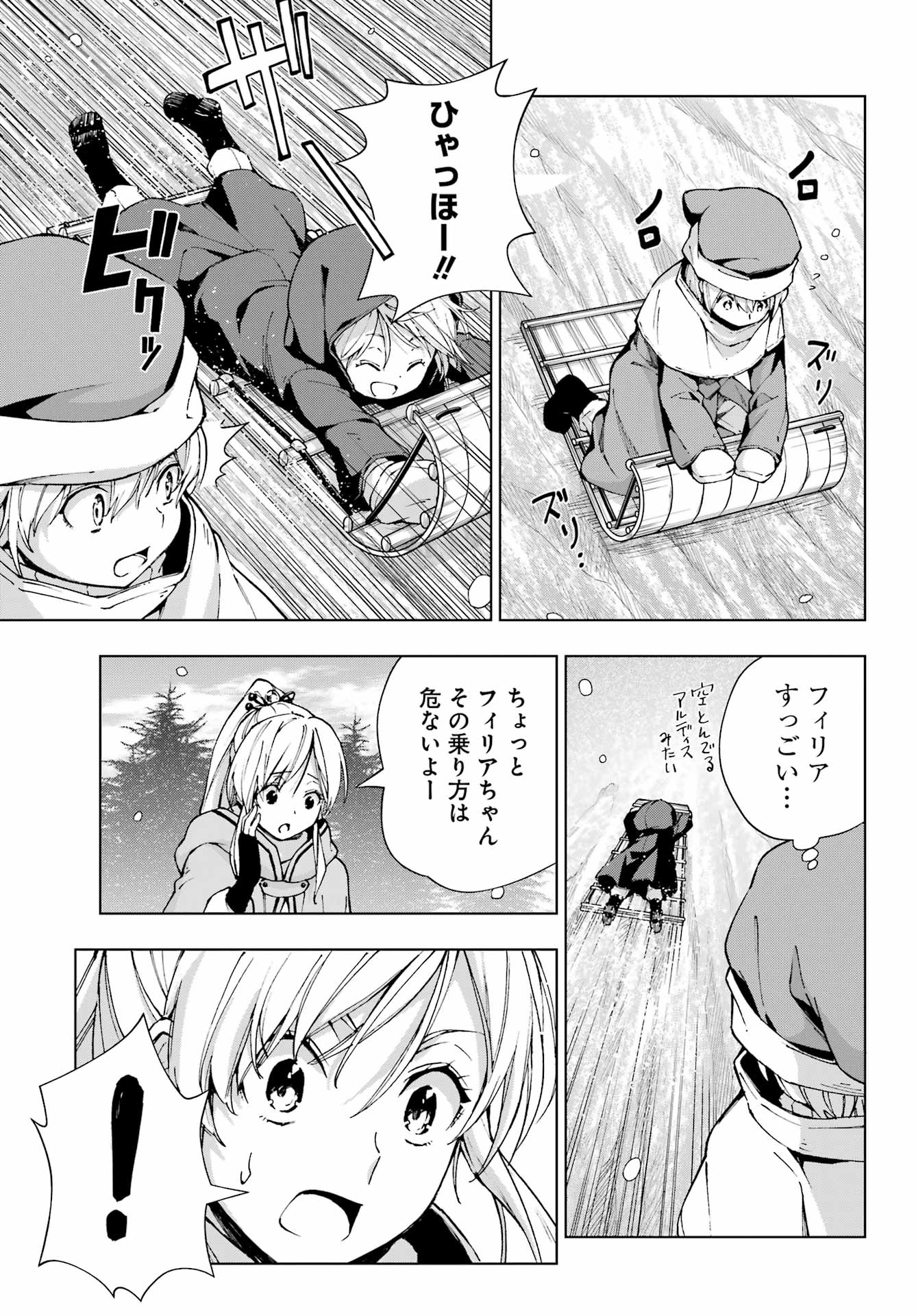 Senken no Majutsushi to Yobareta Kenshi Chap 57 - Next Chap 58