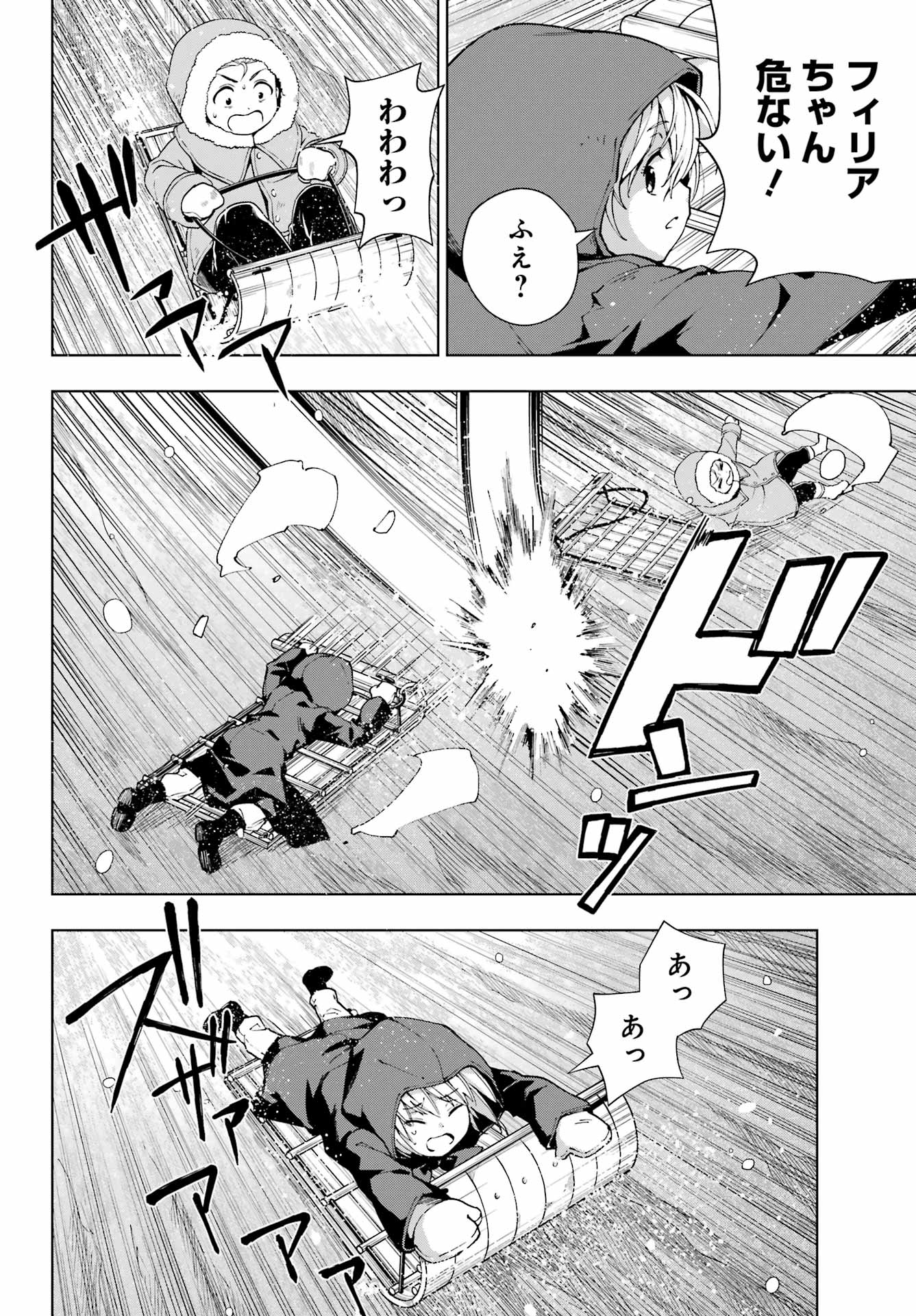 Senken no Majutsushi to Yobareta Kenshi Chap 57 - Next Chap 58