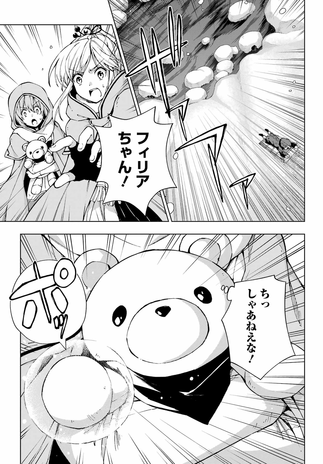 Senken no Majutsushi to Yobareta Kenshi Chap 57 - Next Chap 58