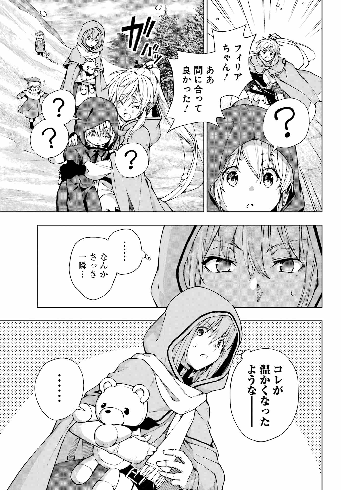 Senken no Majutsushi to Yobareta Kenshi Chap 57 - Next Chap 58