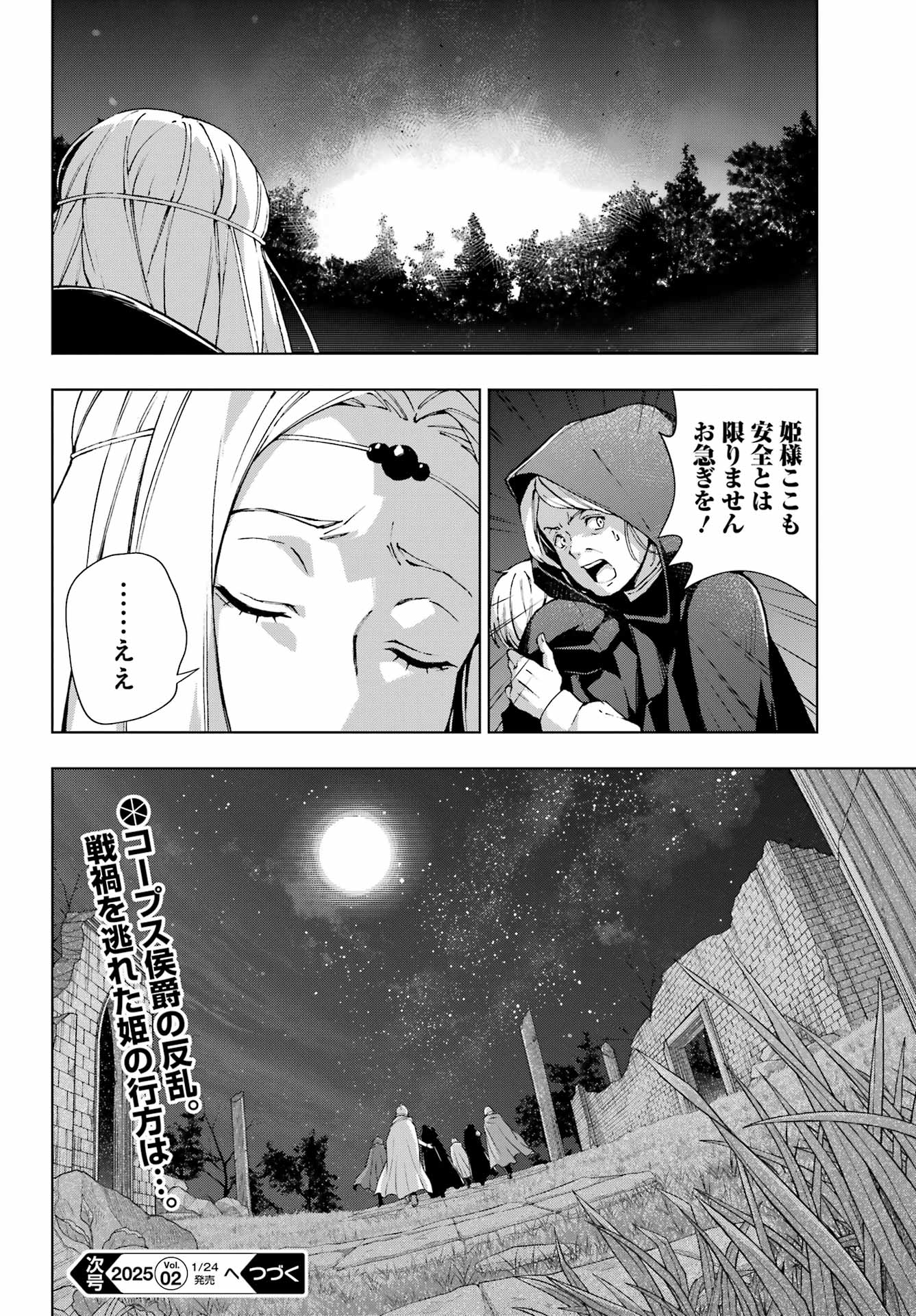 Senken no Majutsushi to Yobareta Kenshi Chap 57 - Next Chap 58