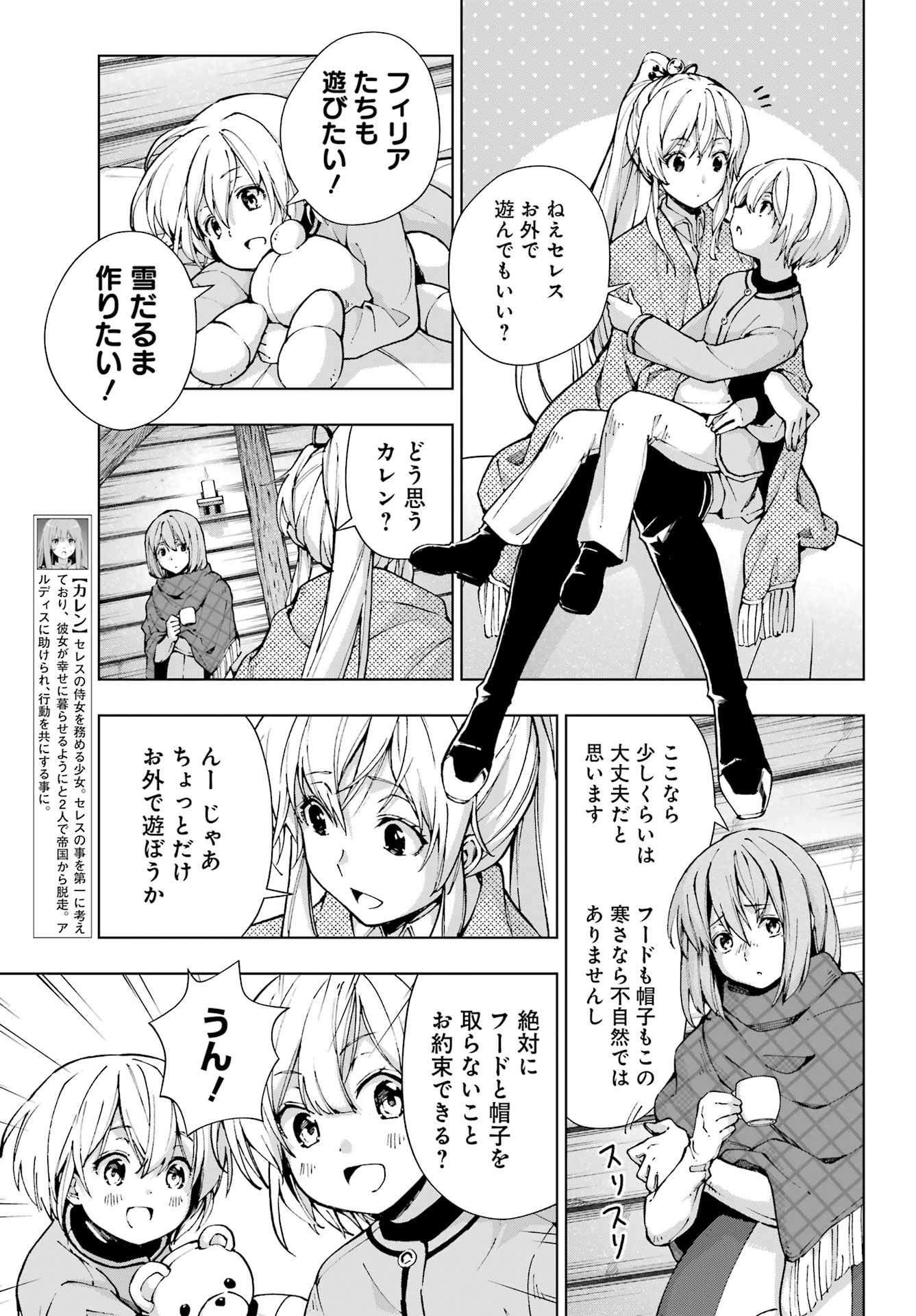 Senken no Majutsushi to Yobareta Kenshi Chap 57 - Next Chap 58