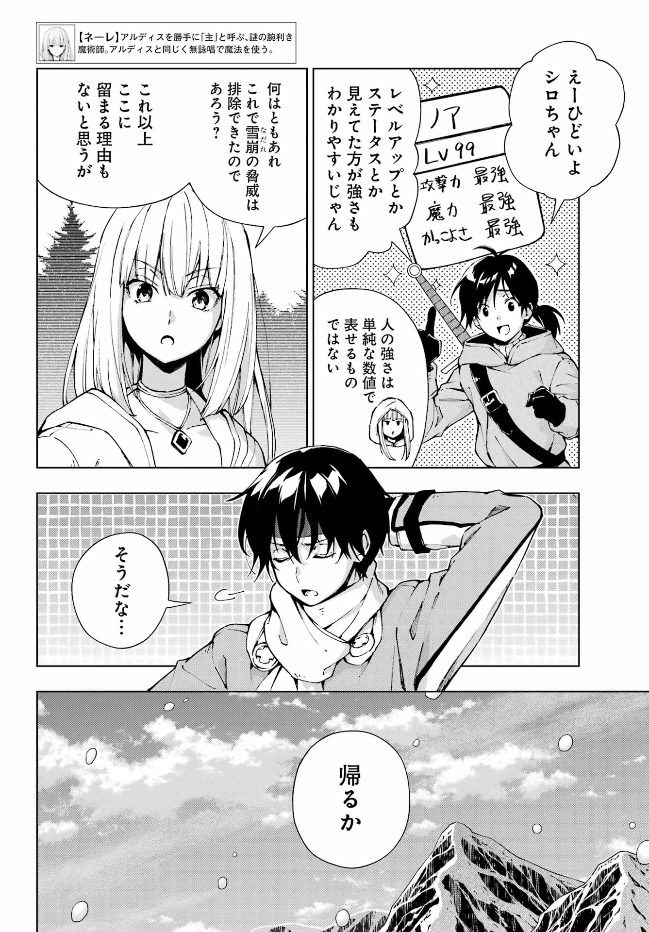 Senken no Majutsushi to Yobareta Kenshi Chap 57 - Next Chap 58