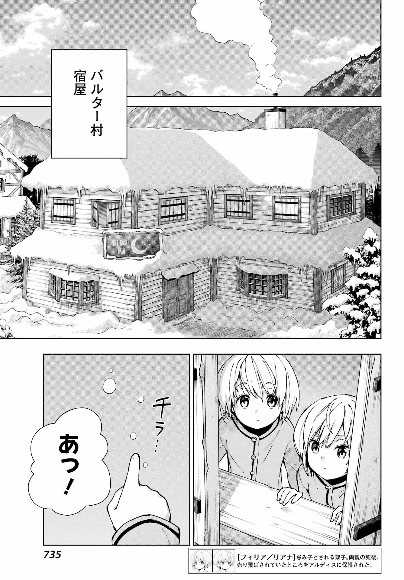 Senken no Majutsushi to Yobareta Kenshi Chap 57 - Next Chap 58