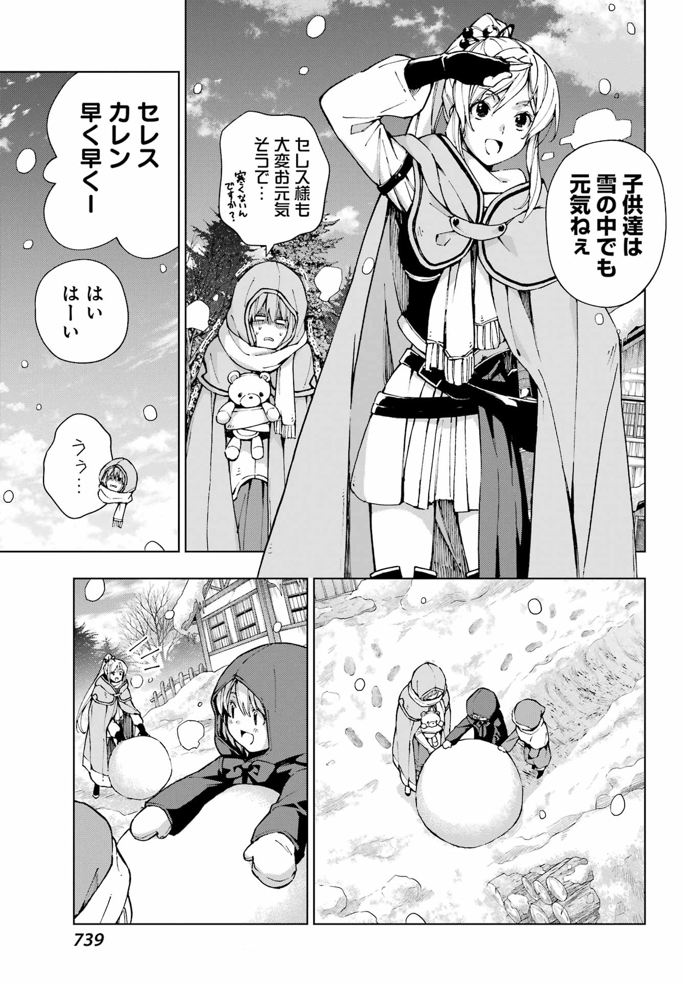 Senken no Majutsushi to Yobareta Kenshi Chap 57 - Next Chap 58