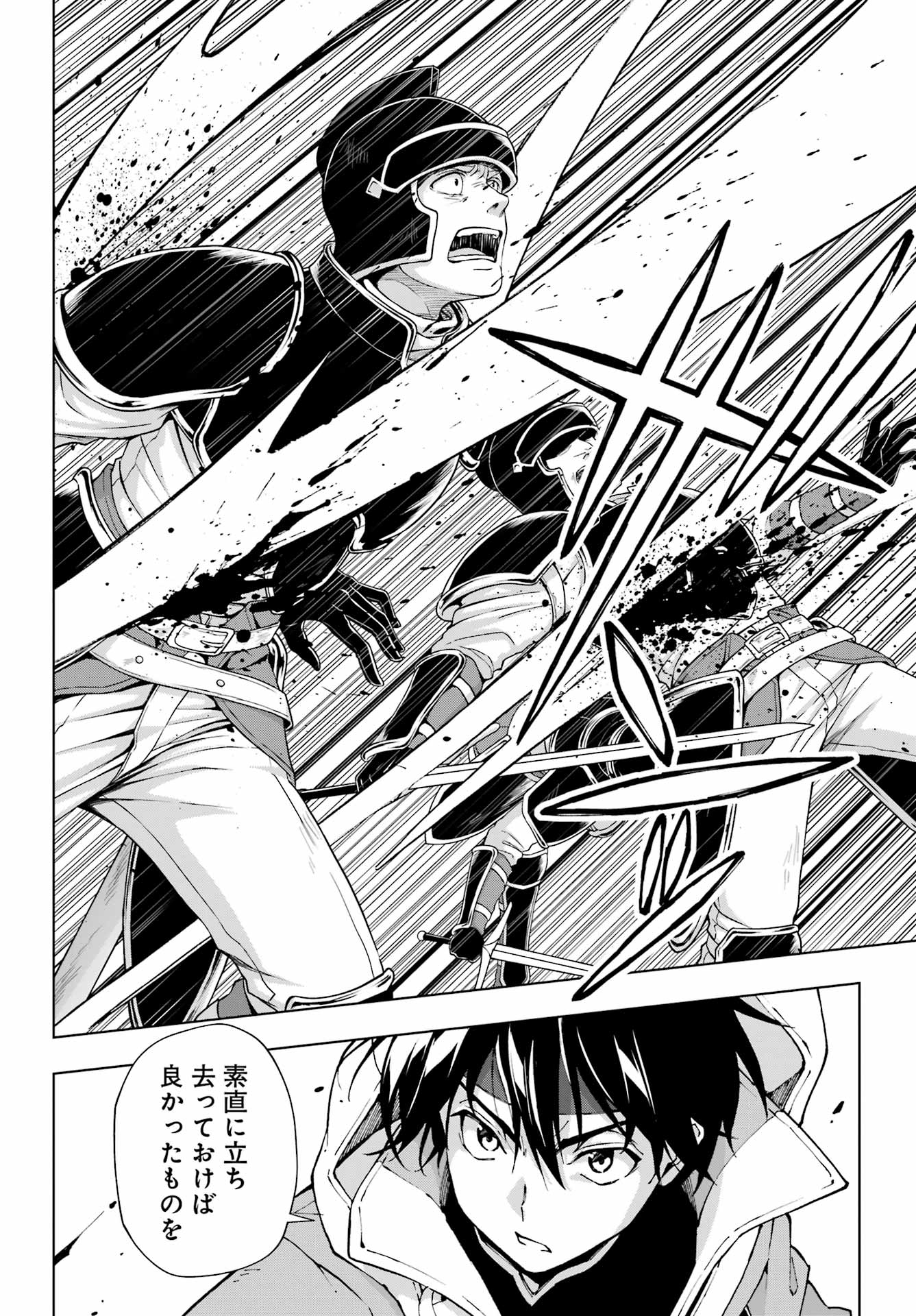Senken no Majutsushi to Yobareta Kenshi Chap 58 - Next Chap 59