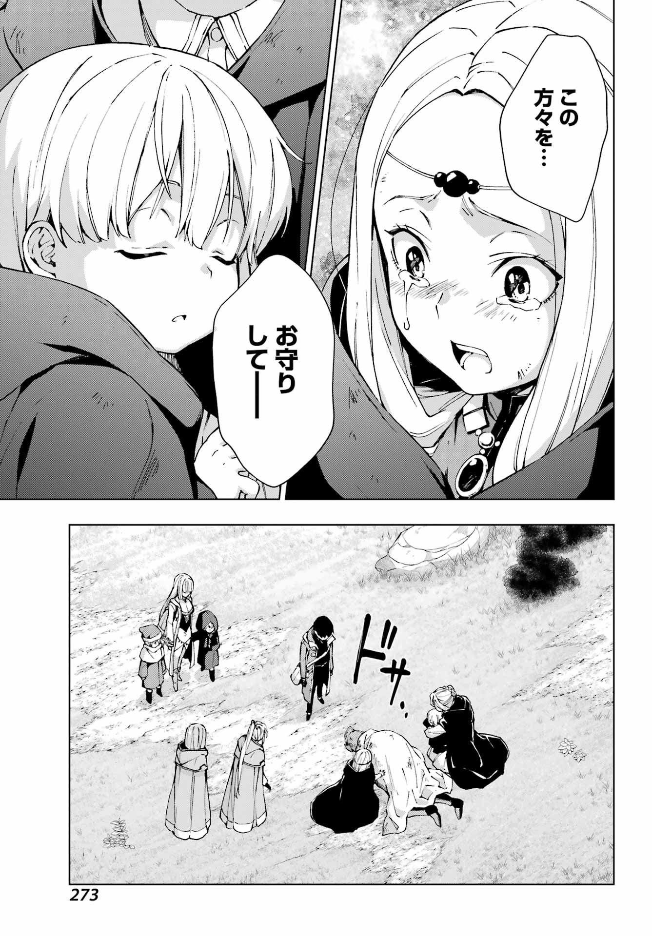 Senken no Majutsushi to Yobareta Kenshi Chap 58 - Next Chap 59