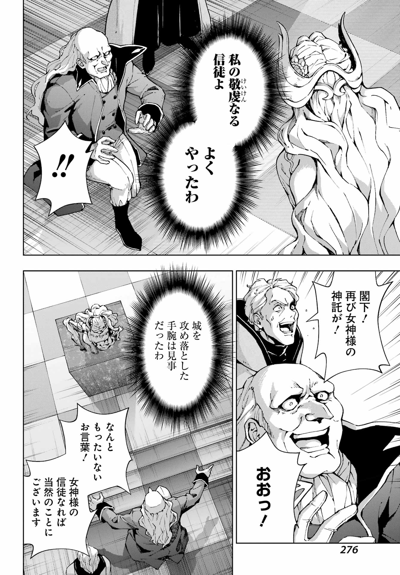 Senken no Majutsushi to Yobareta Kenshi Chap 58 - Next Chap 59