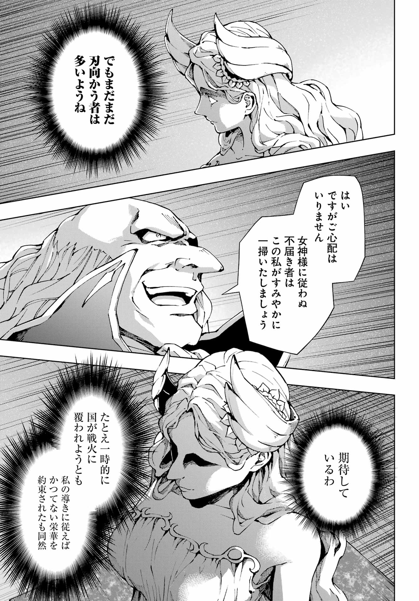 Senken no Majutsushi to Yobareta Kenshi Chap 58 - Next Chap 59