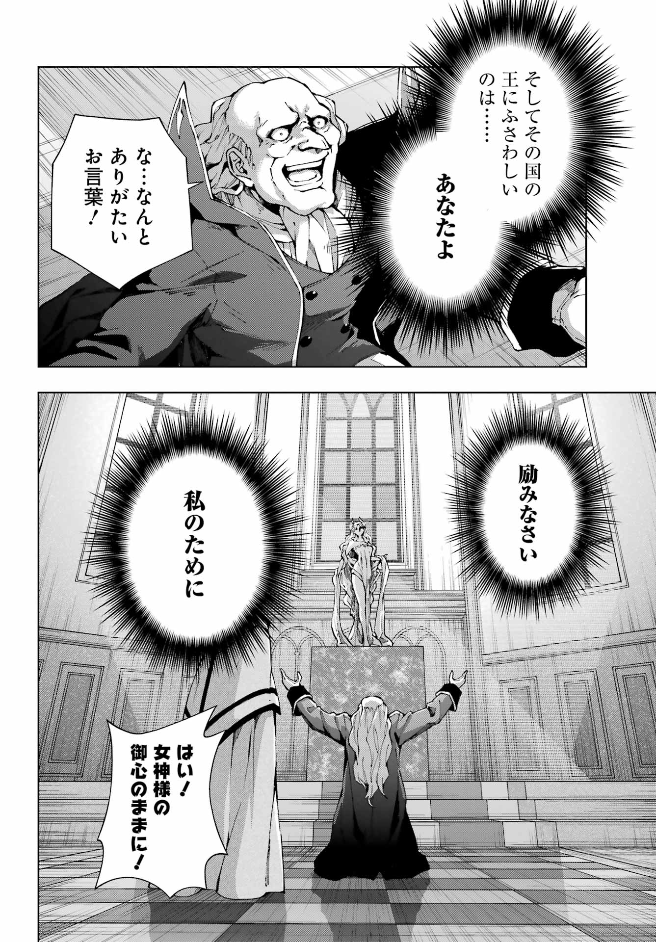 Senken no Majutsushi to Yobareta Kenshi Chap 58 - Next Chap 59