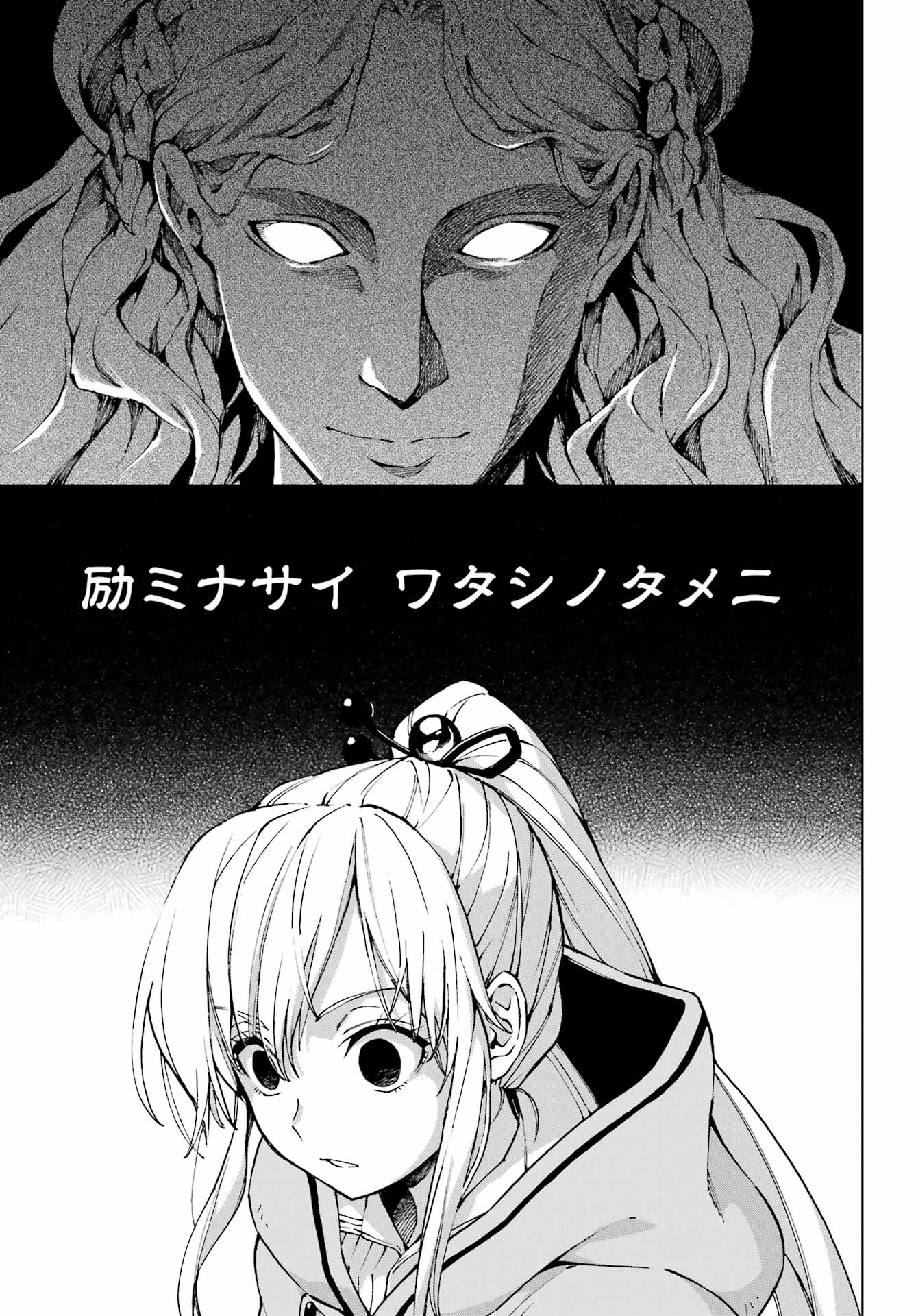 Senken no Majutsushi to Yobareta Kenshi Chap 58 - Next Chap 59