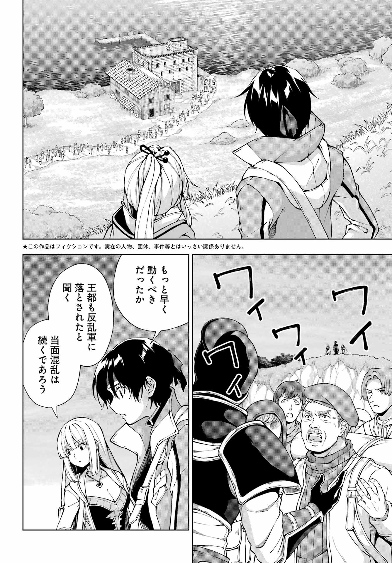 Senken no Majutsushi to Yobareta Kenshi Chap 58 - Next Chap 59