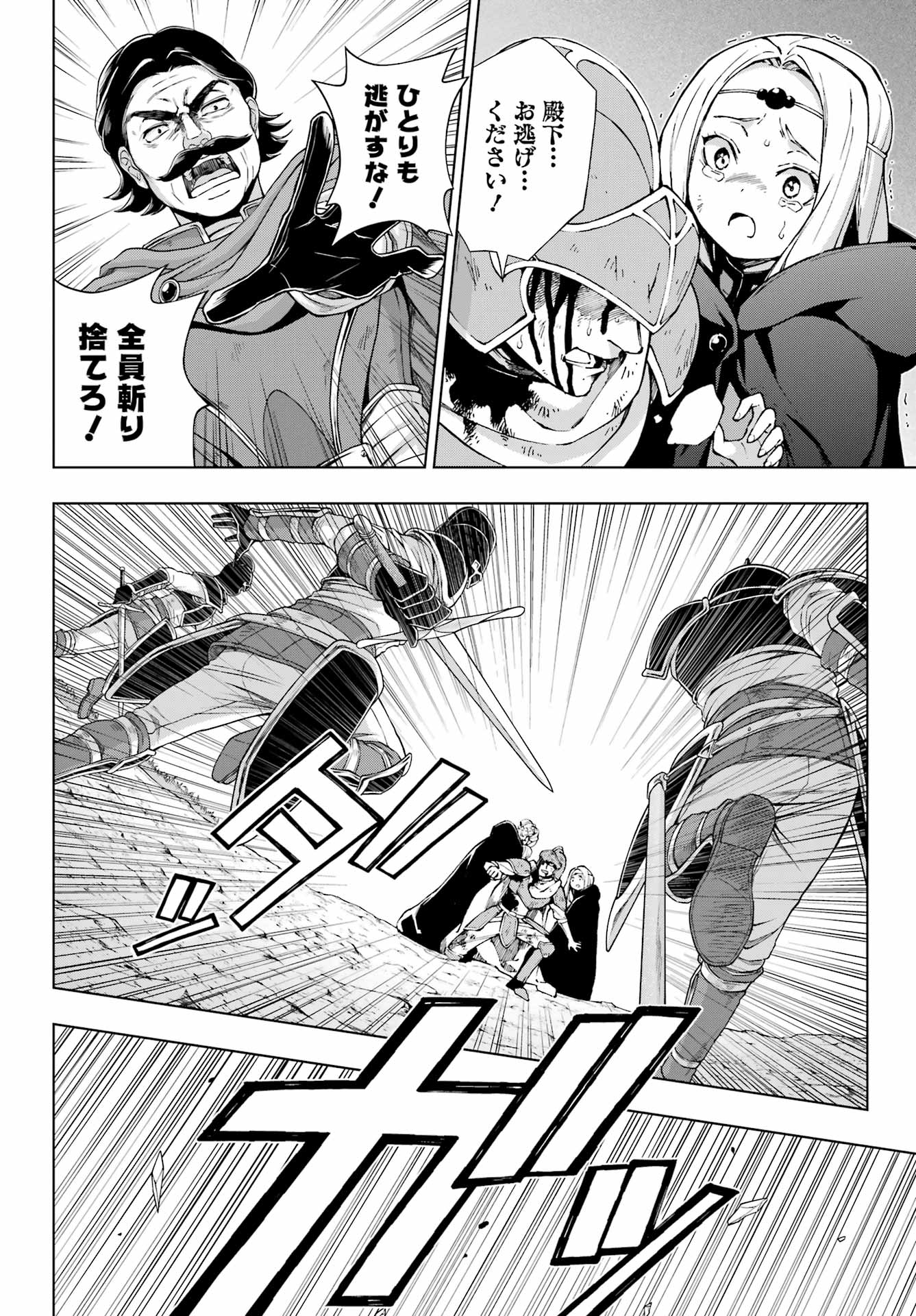 Senken no Majutsushi to Yobareta Kenshi Chap 58 - Next Chap 59