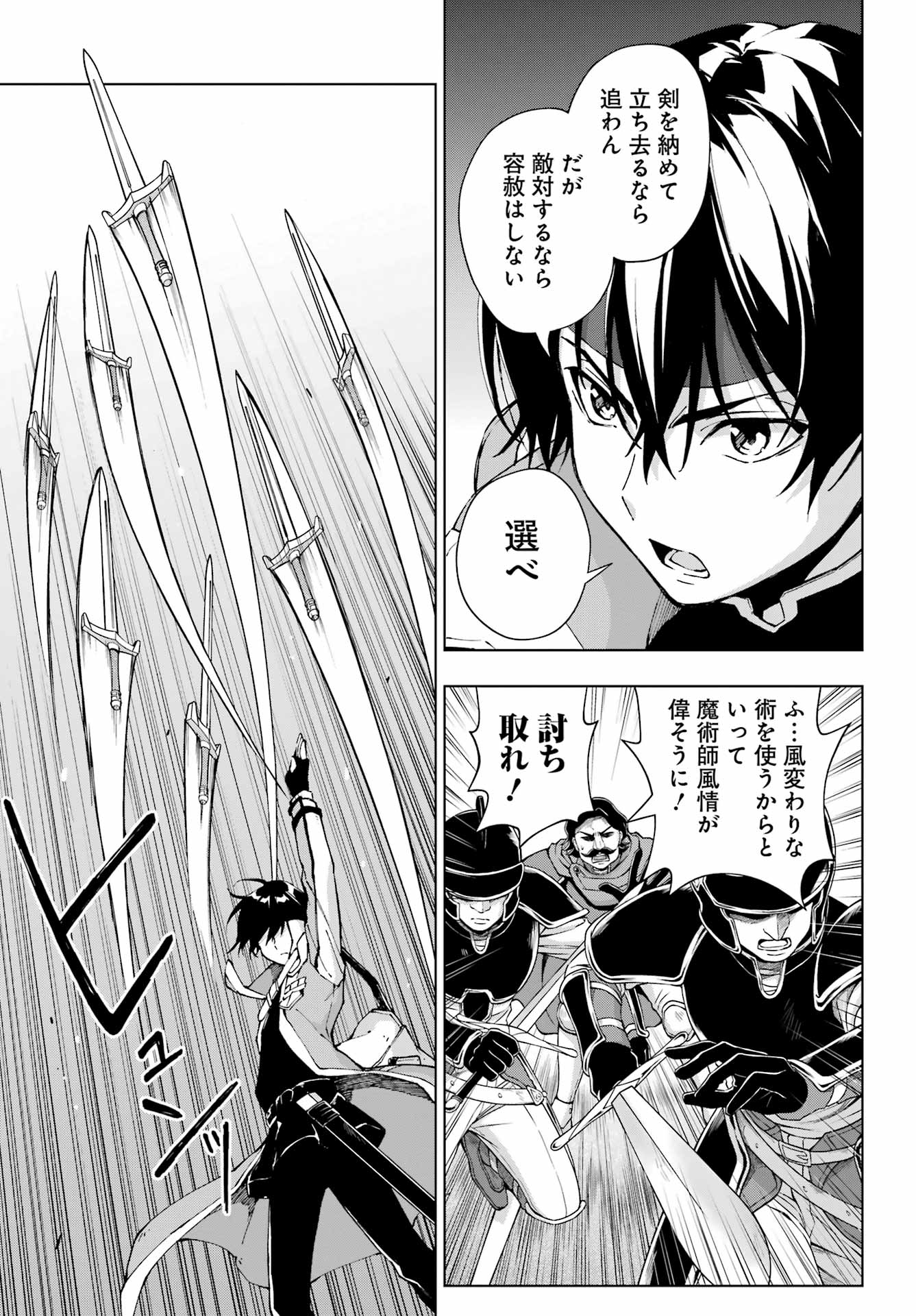 Senken no Majutsushi to Yobareta Kenshi Chap 58 - Next Chap 59