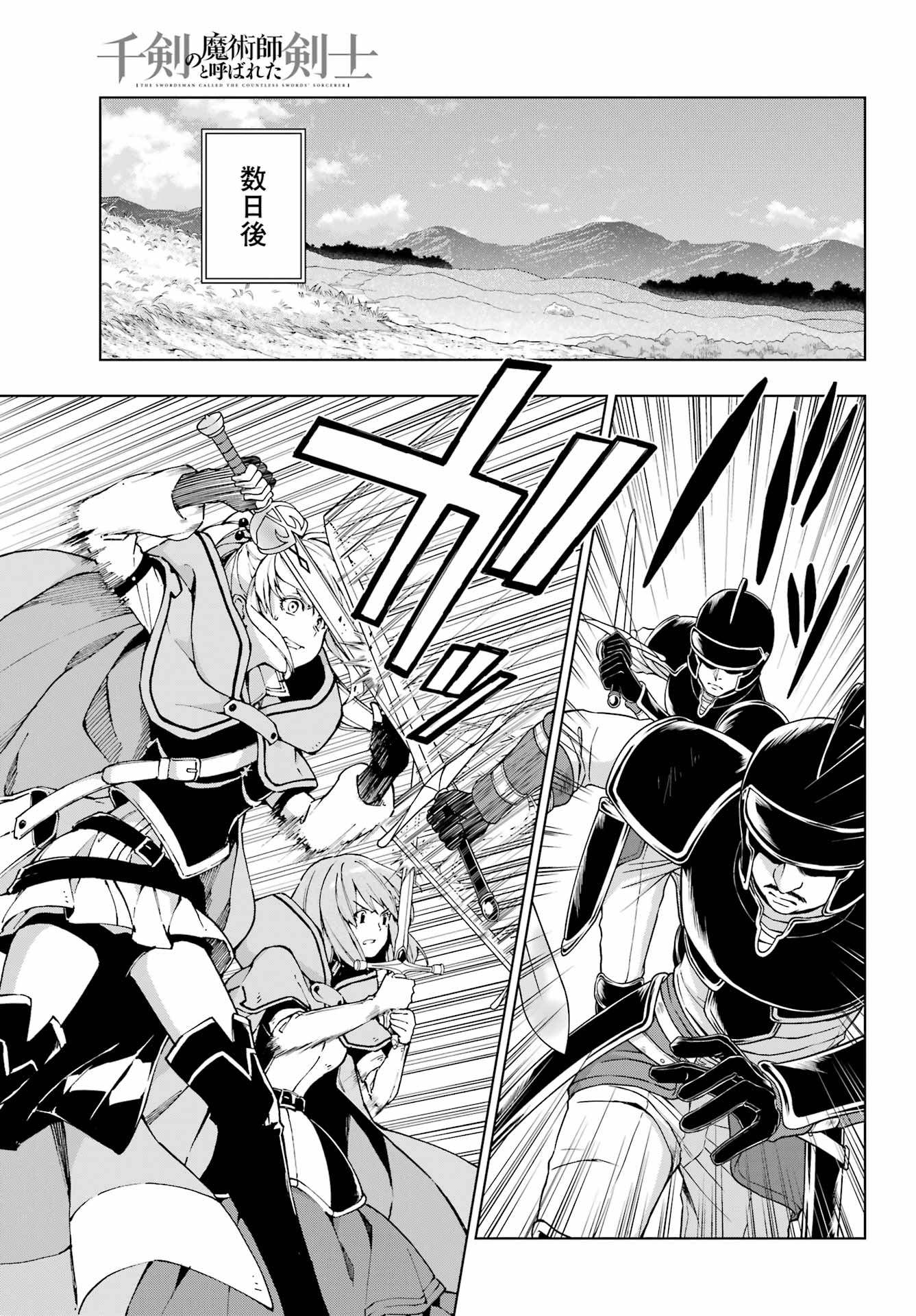 Senken no Majutsushi to Yobareta Kenshi Chap 59 - Next Chap 60
