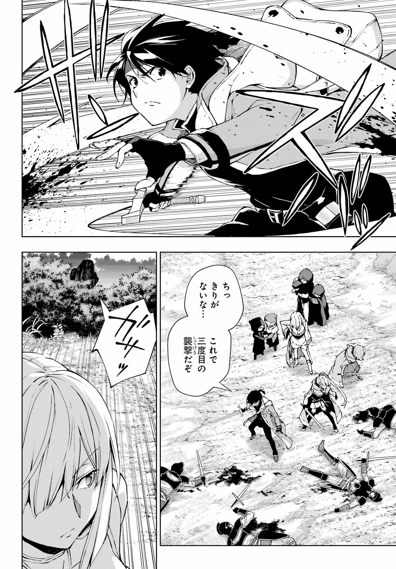 Senken no Majutsushi to Yobareta Kenshi Chap 59 - Next Chap 60