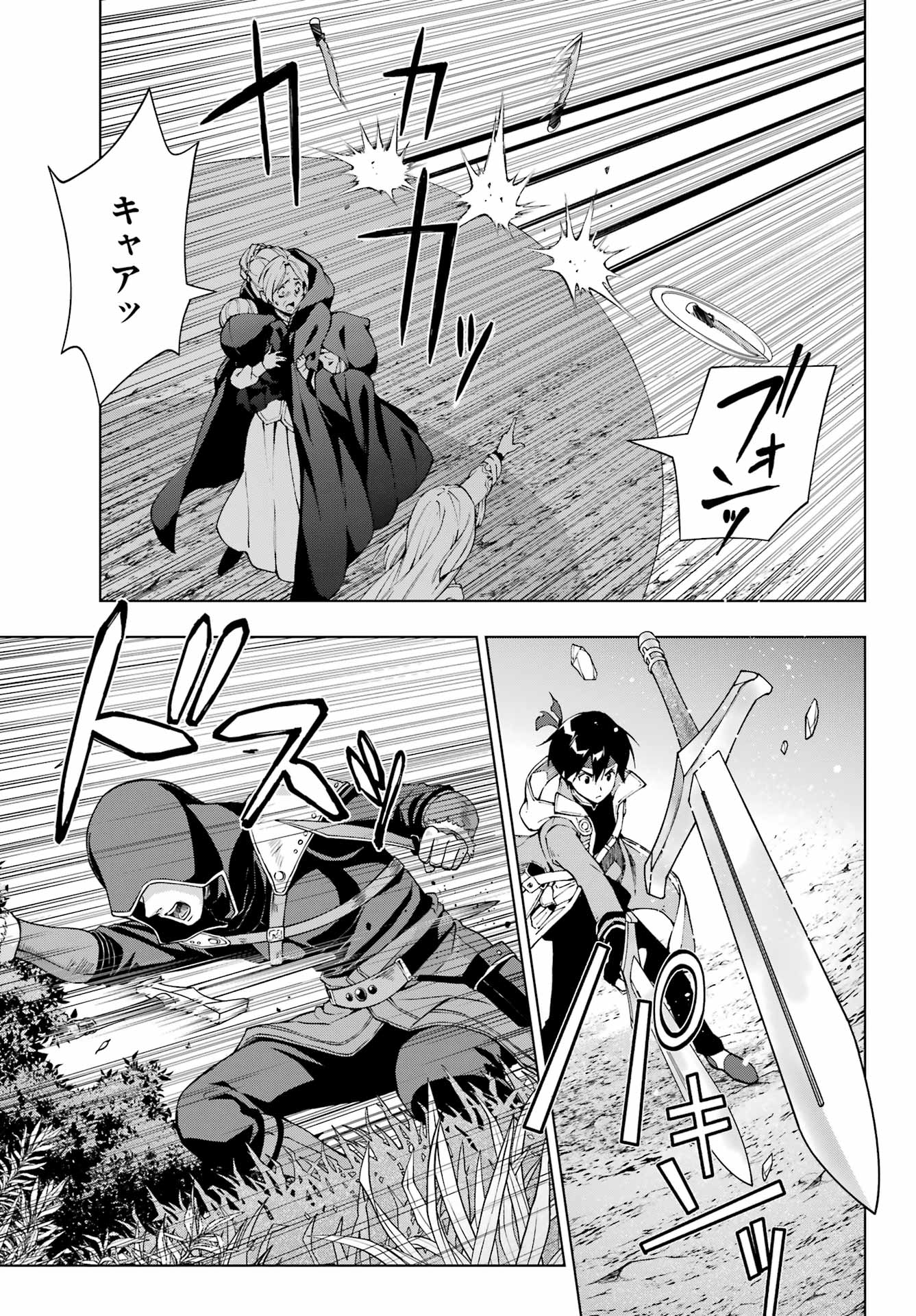 Senken no Majutsushi to Yobareta Kenshi Chap 59 - Next Chap 60