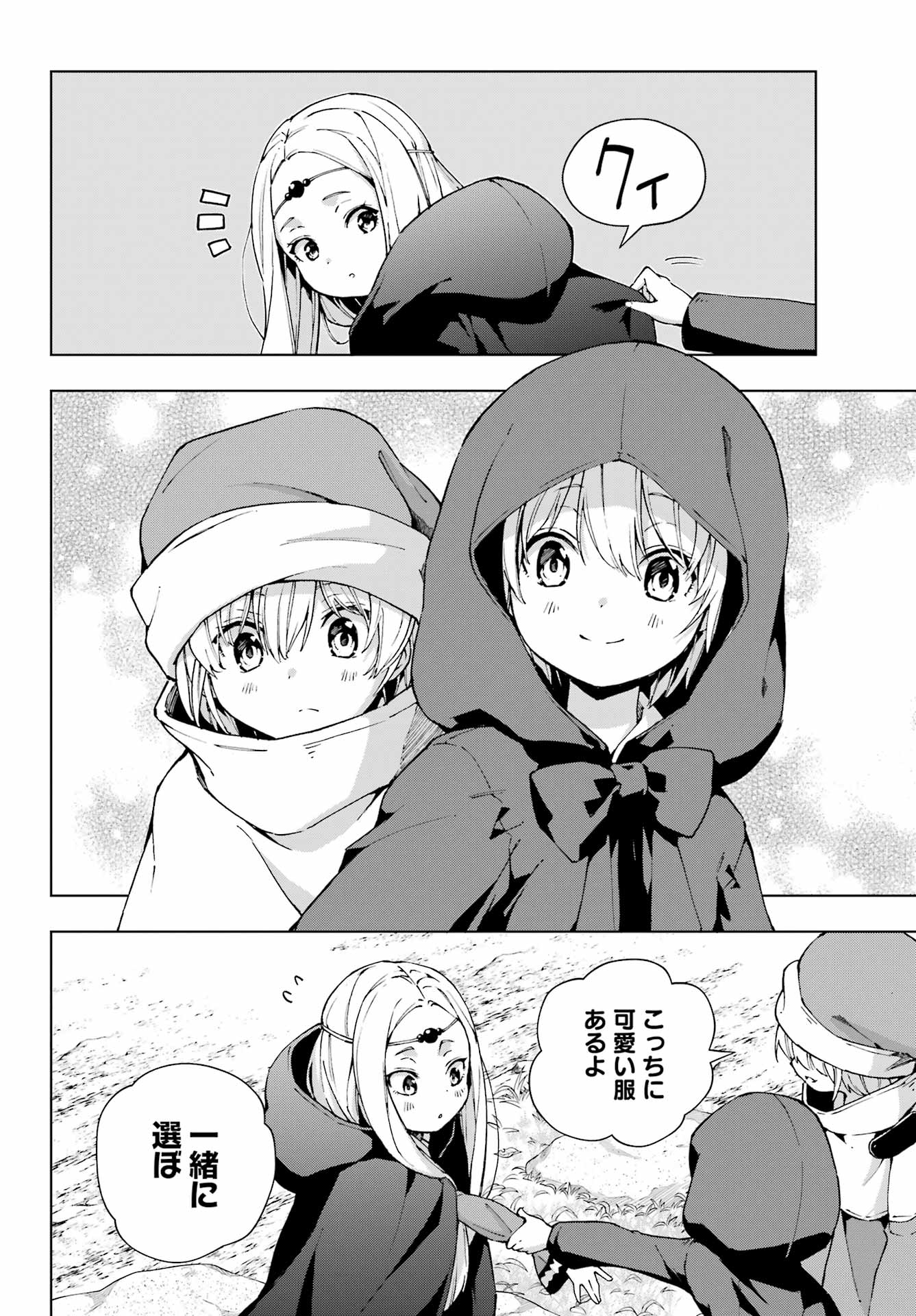 Senken no Majutsushi to Yobareta Kenshi Chap 59 - Next Chap 60