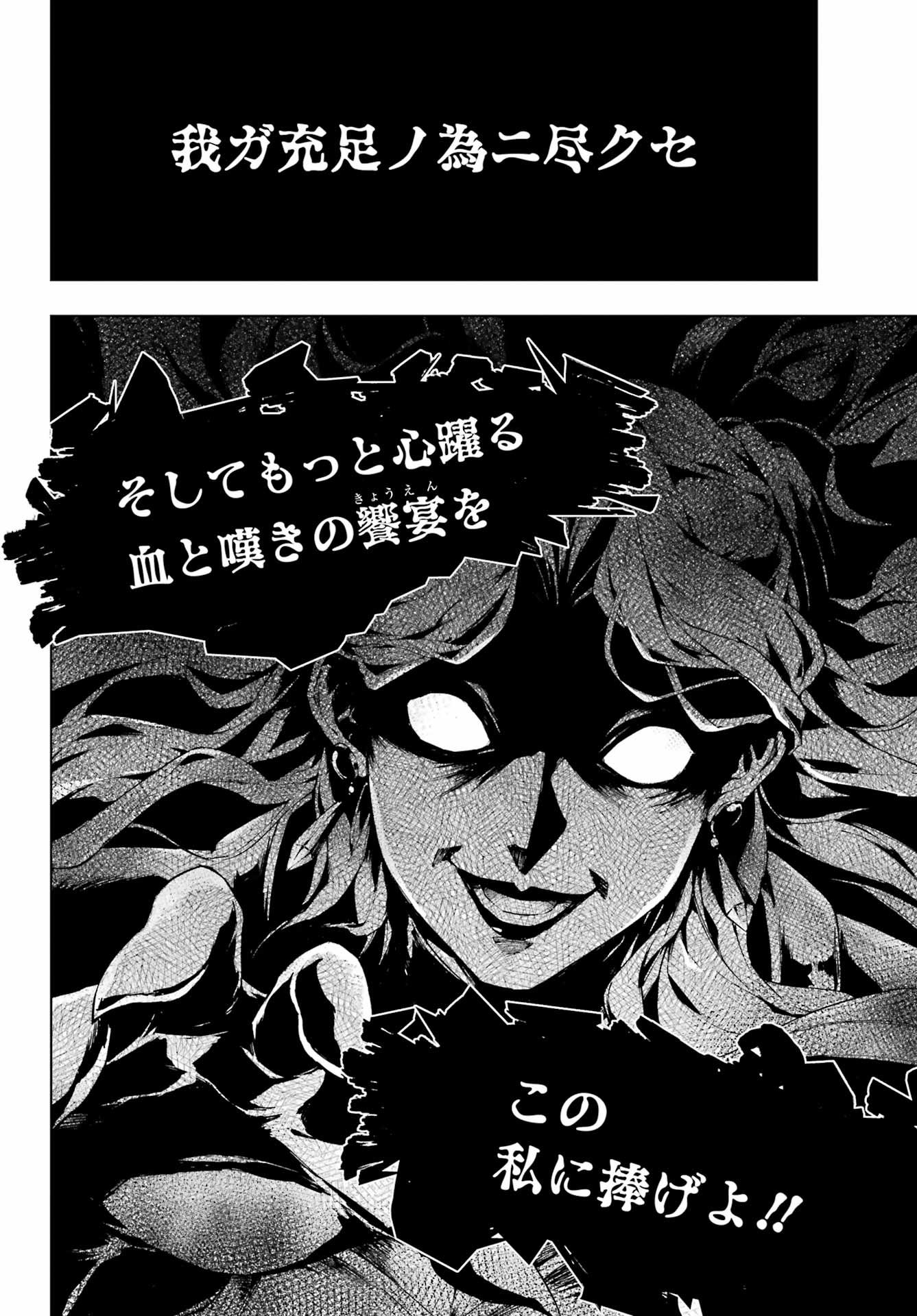 Senken no Majutsushi to Yobareta Kenshi Chap 59 - Next Chap 60