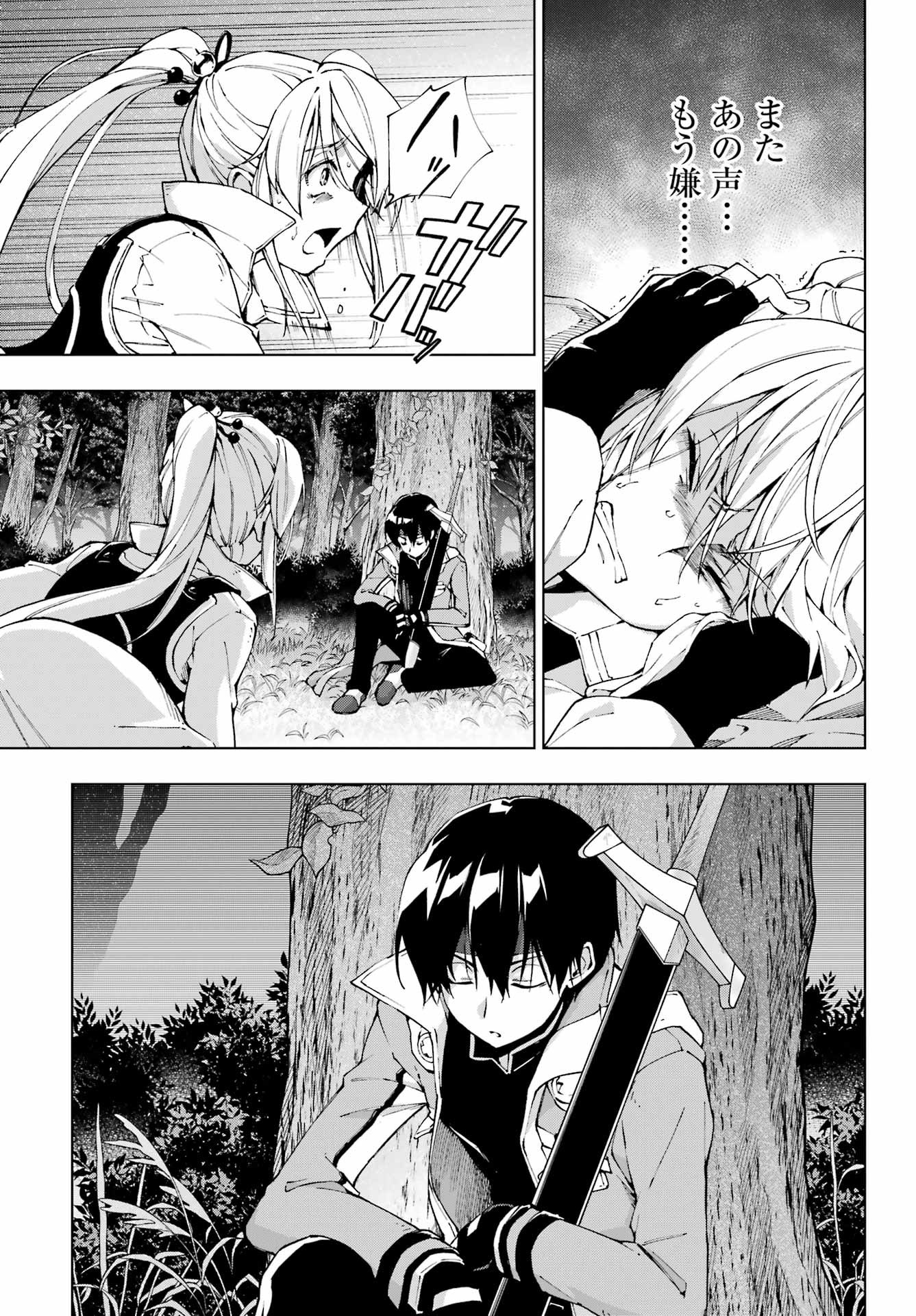 Senken no Majutsushi to Yobareta Kenshi Chap 59 - Next Chap 60