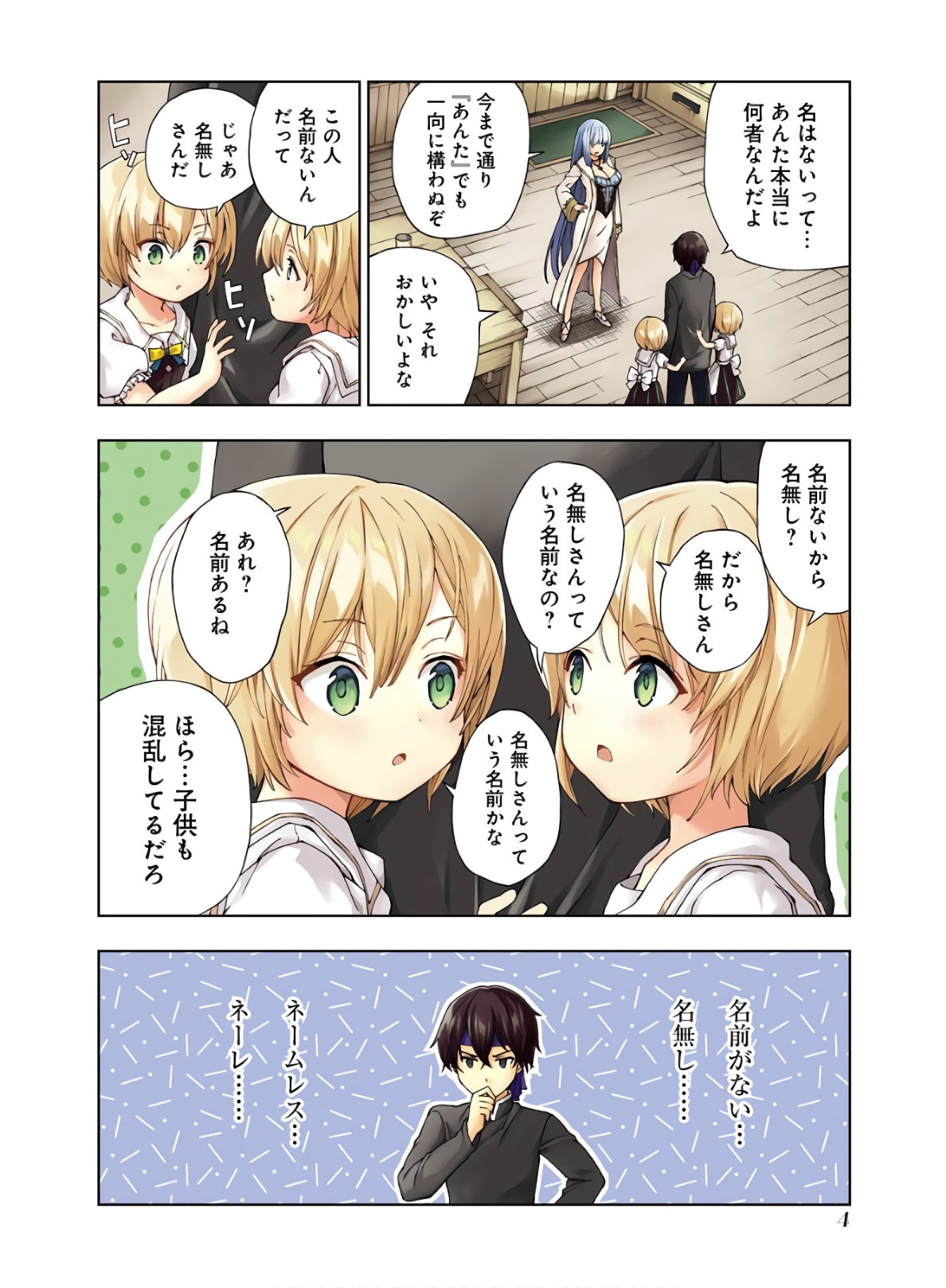 Senken no Majutsushi to Yobareta Kenshi Chap 6 - Next Chap 7