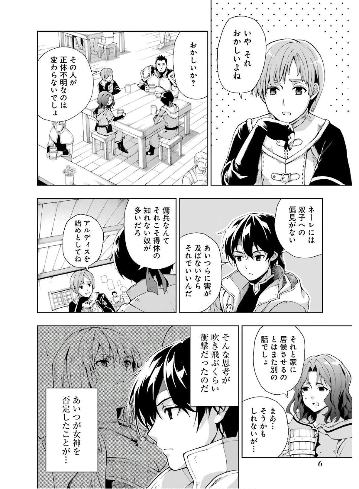 Senken no Majutsushi to Yobareta Kenshi Chap 6 - Next Chap 7