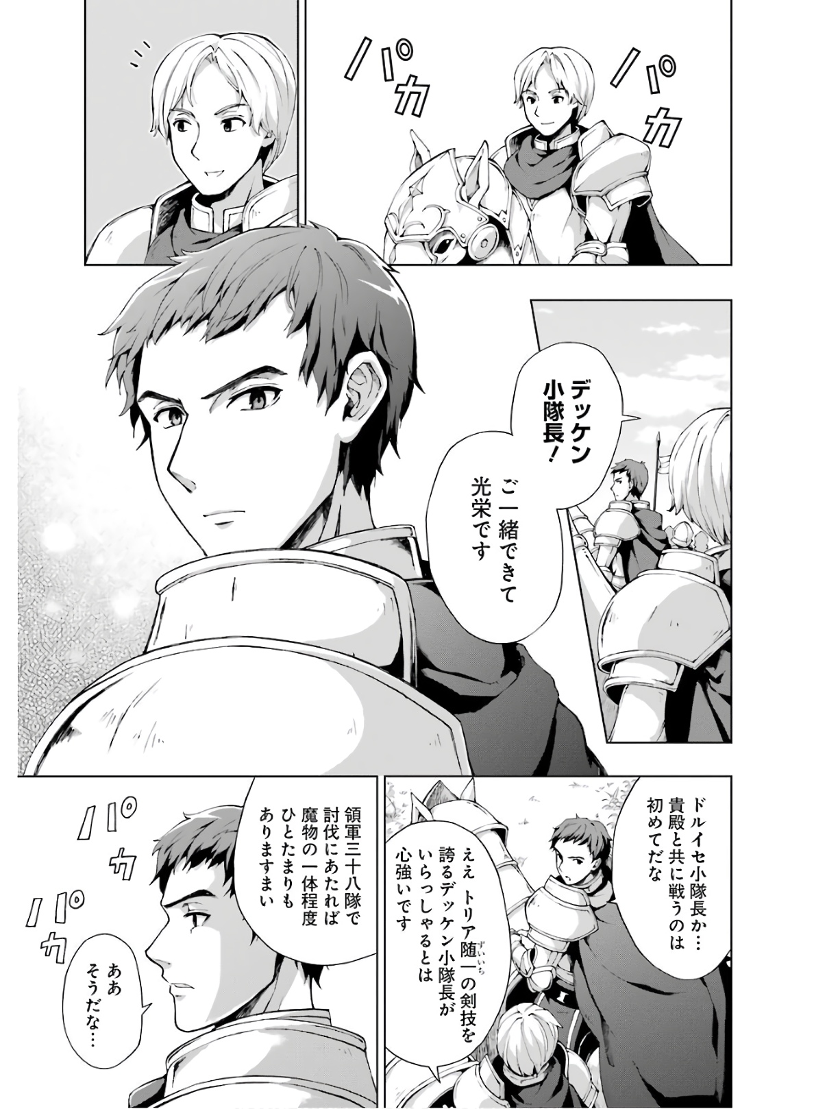 Senken no Majutsushi to Yobareta Kenshi Chap 6 - Next Chap 7