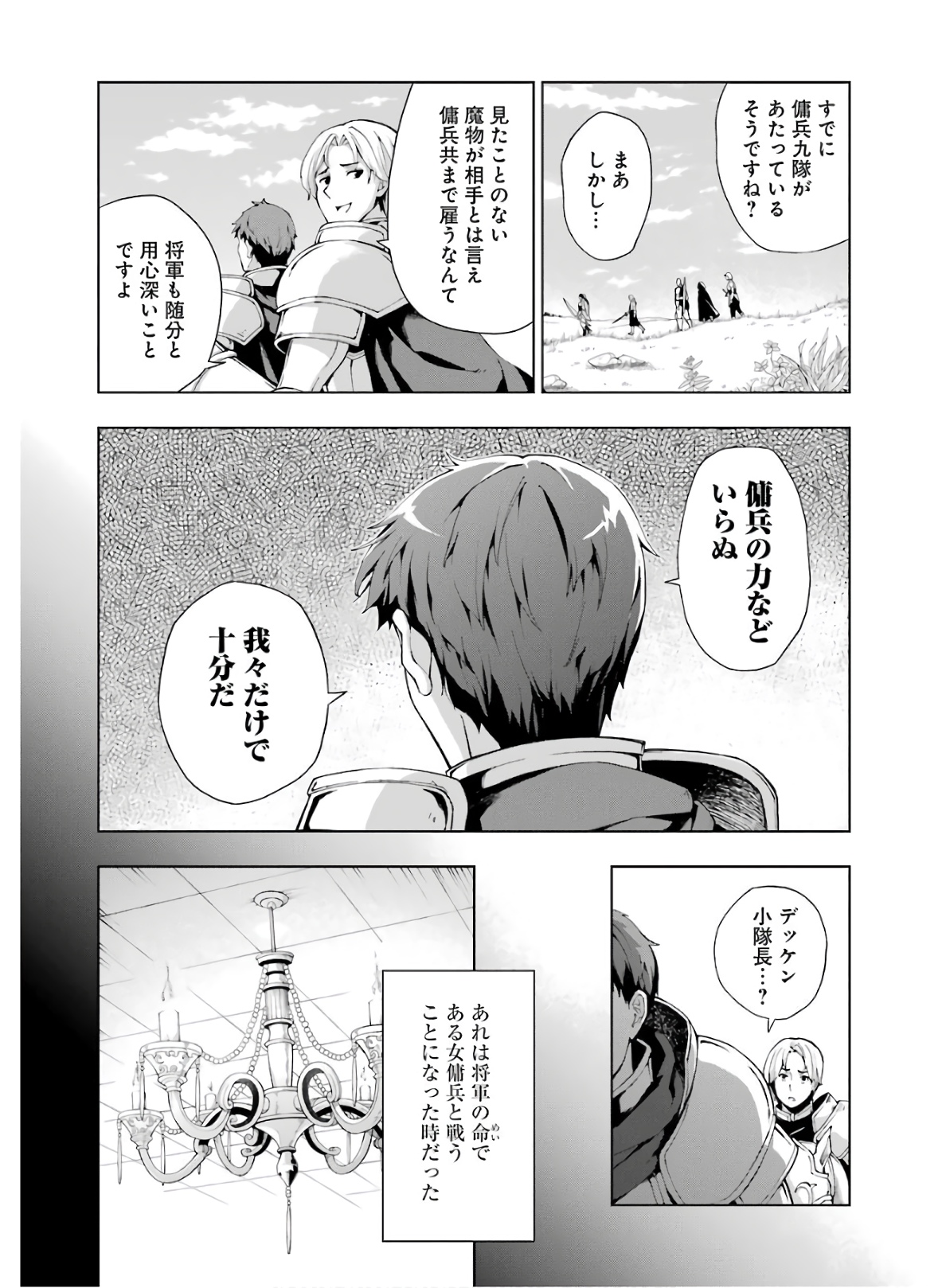 Senken no Majutsushi to Yobareta Kenshi Chap 6 - Next Chap 7