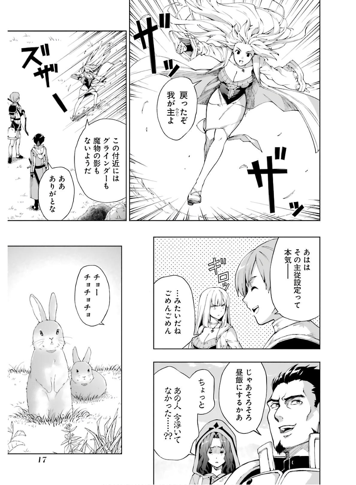 Senken no Majutsushi to Yobareta Kenshi Chap 6 - Next Chap 7