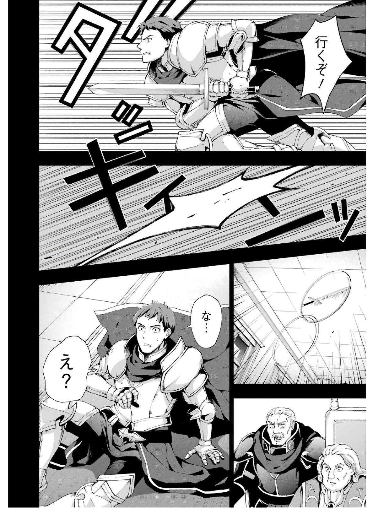 Senken no Majutsushi to Yobareta Kenshi Chap 6 - Next Chap 7