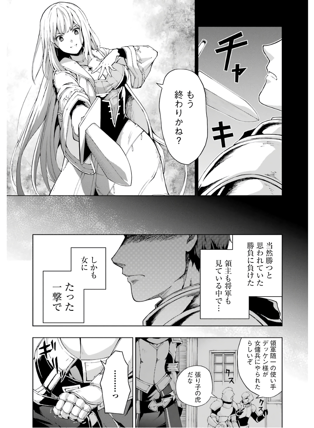 Senken no Majutsushi to Yobareta Kenshi Chap 6 - Next Chap 7