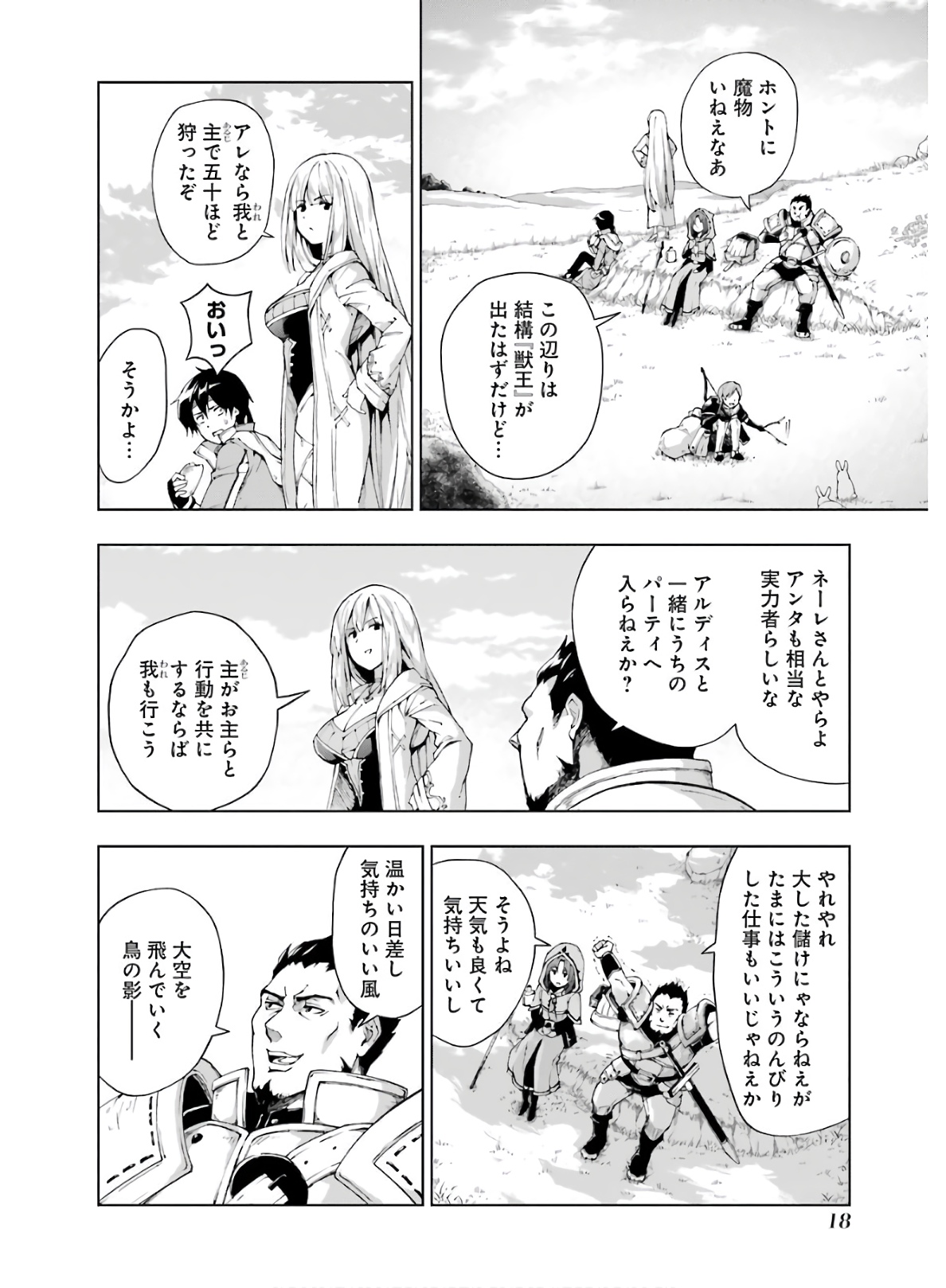 Senken no Majutsushi to Yobareta Kenshi Chap 6 - Next Chap 7