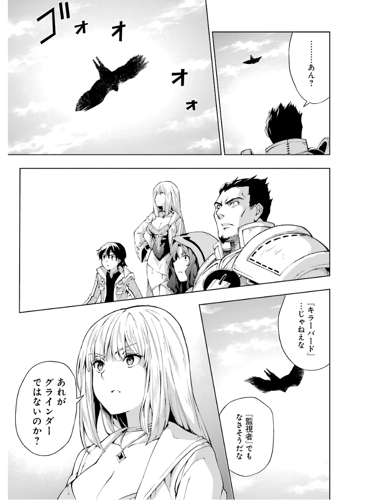 Senken no Majutsushi to Yobareta Kenshi Chap 6 - Next Chap 7