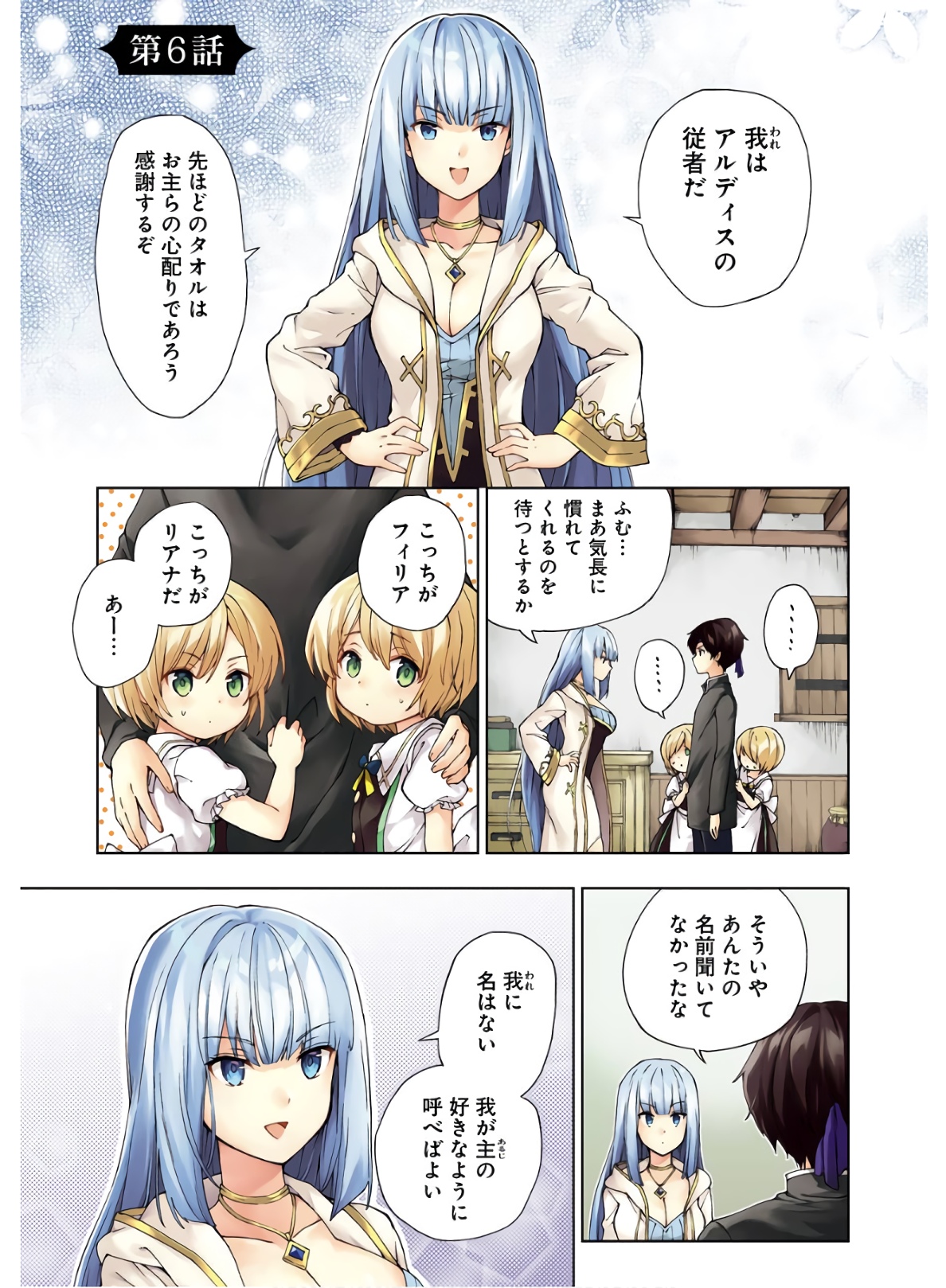 Senken no Majutsushi to Yobareta Kenshi Chap 6 - Next Chap 7