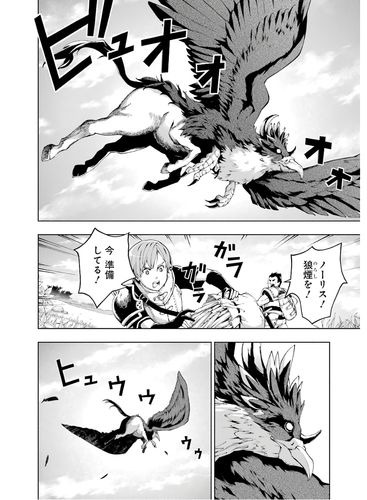 Senken no Majutsushi to Yobareta Kenshi Chap 6 - Next Chap 7