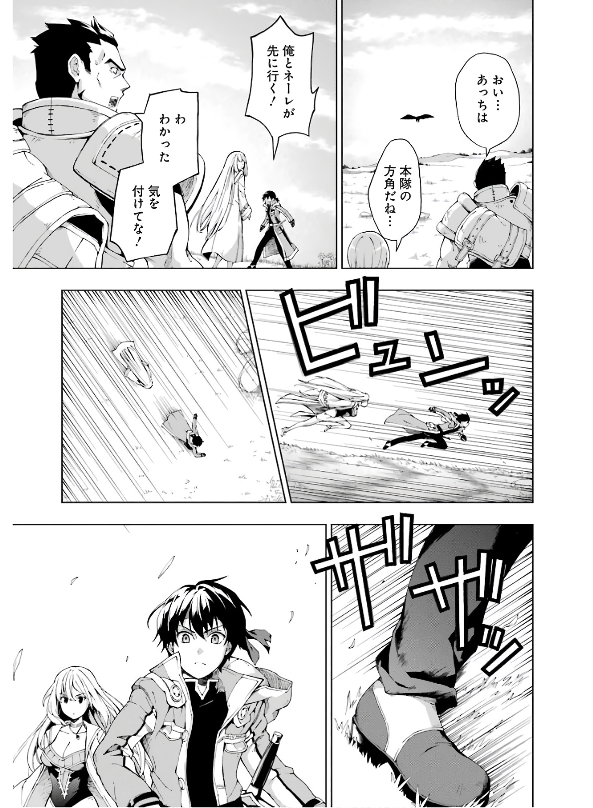 Senken no Majutsushi to Yobareta Kenshi Chap 6 - Next Chap 7