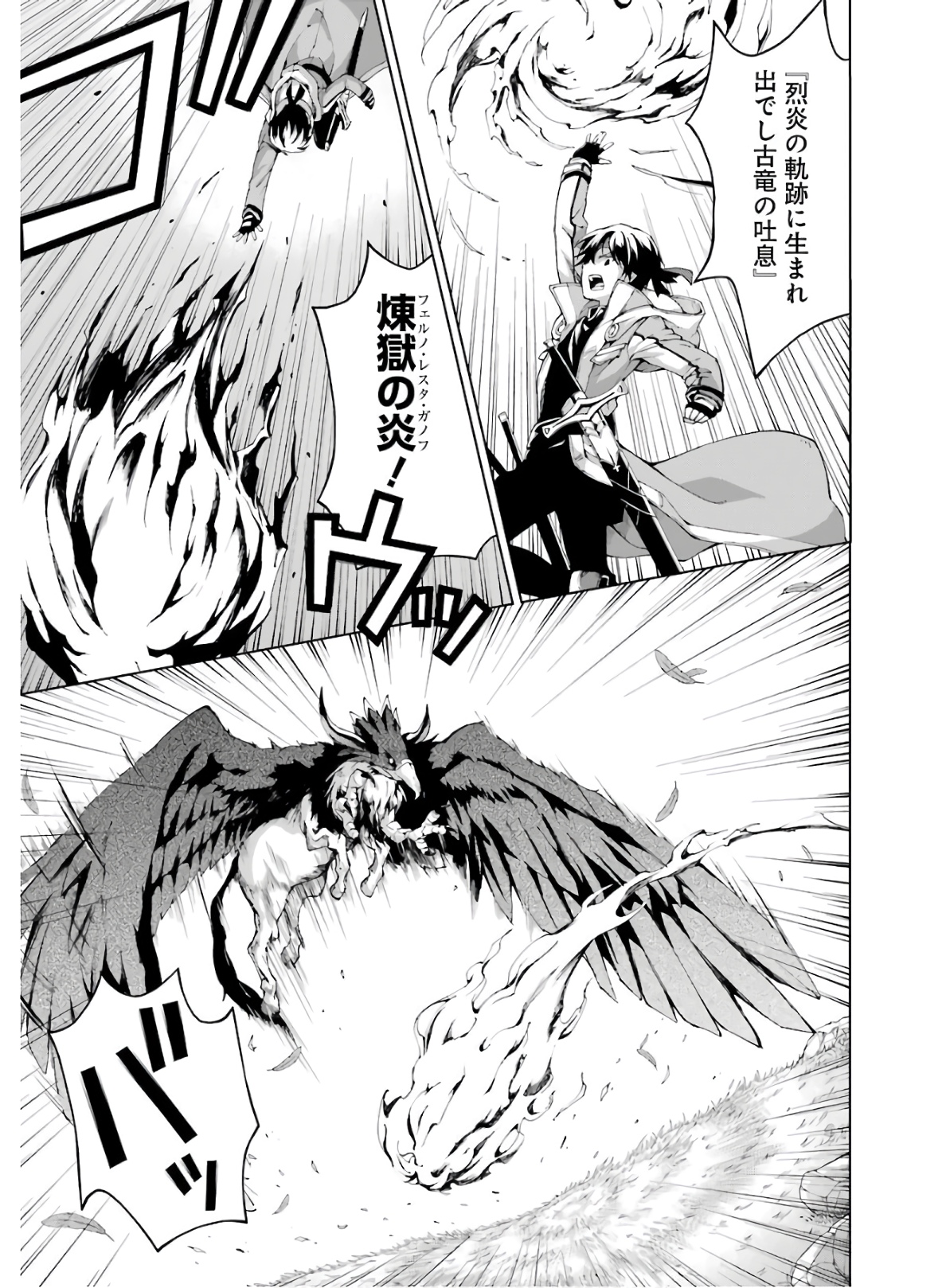 Senken no Majutsushi to Yobareta Kenshi Chap 6 - Next Chap 7