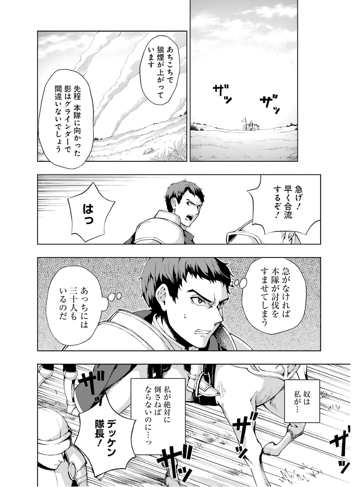 Senken no Majutsushi to Yobareta Kenshi Chap 6 - Next Chap 7