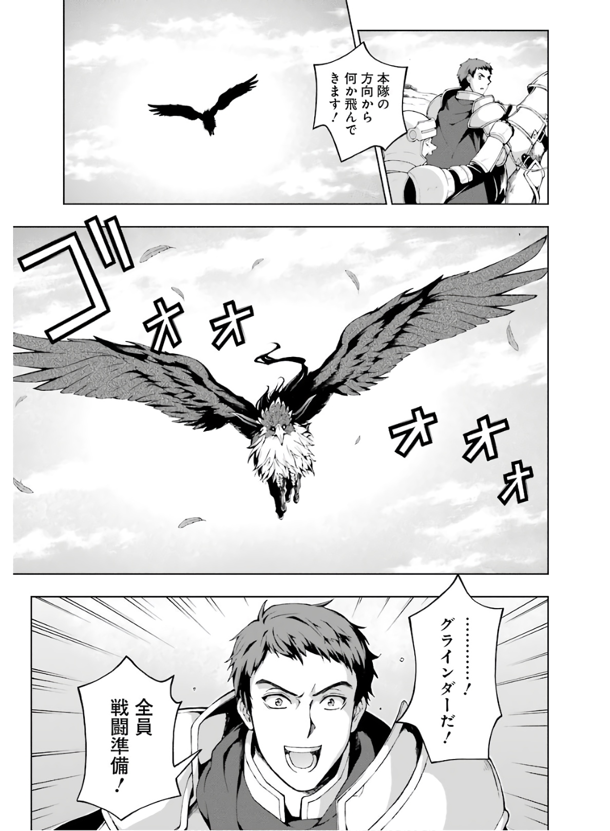 Senken no Majutsushi to Yobareta Kenshi Chap 6 - Next Chap 7