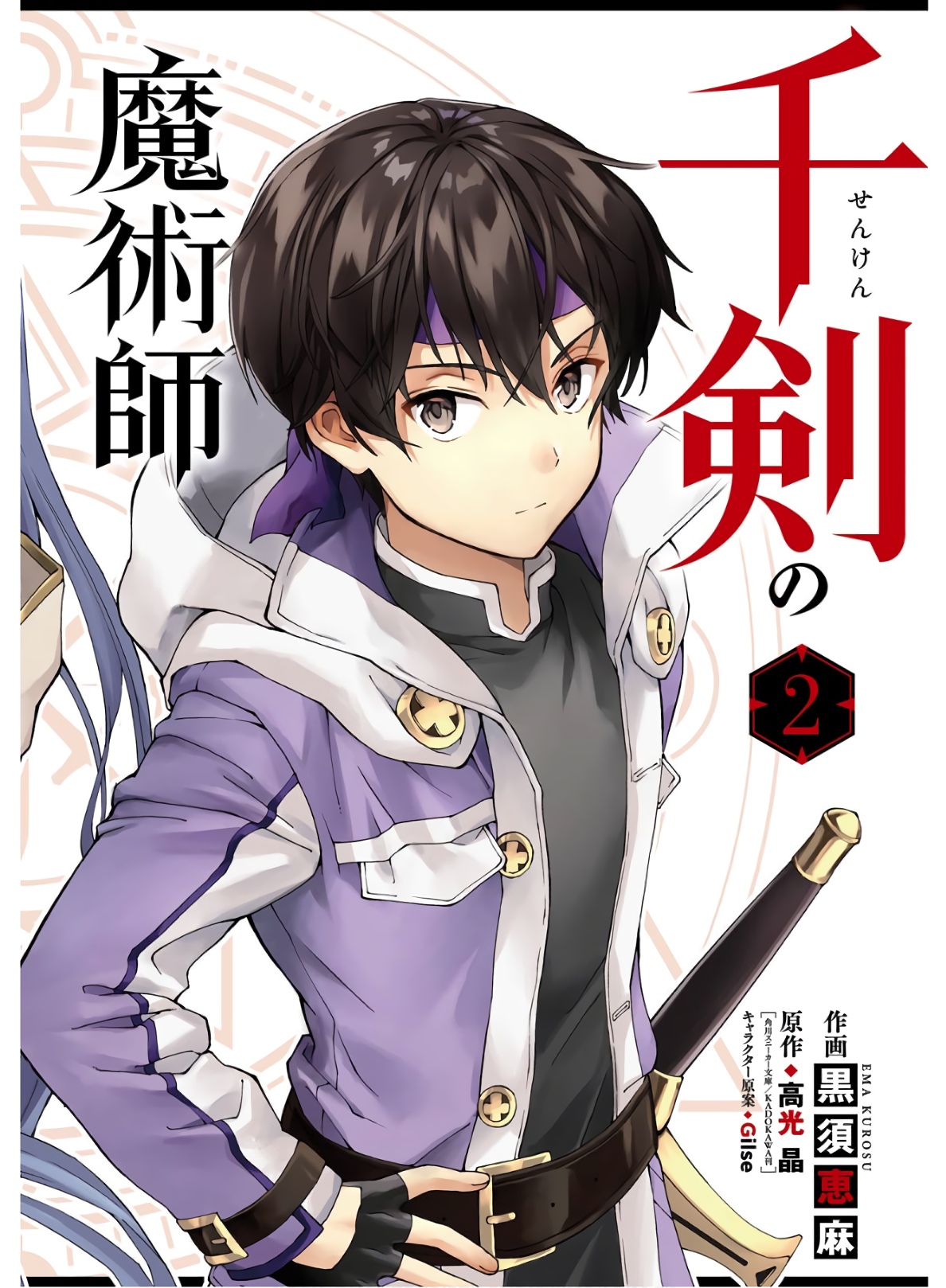 Senken no Majutsushi to Yobareta Kenshi Chap 6 - Next Chap 7
