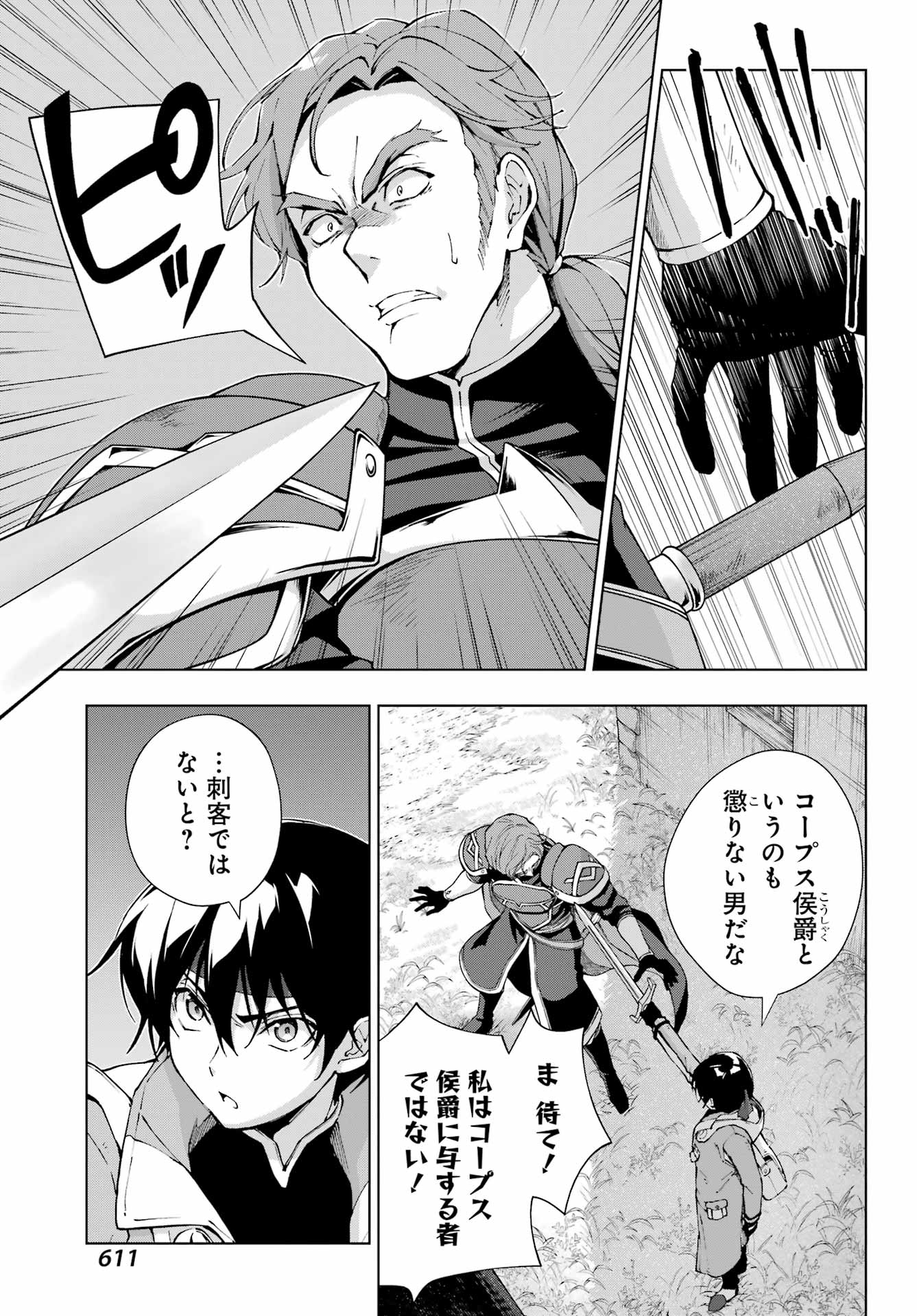 Senken no Majutsushi to Yobareta Kenshi Chap 60 - Next Chap 61