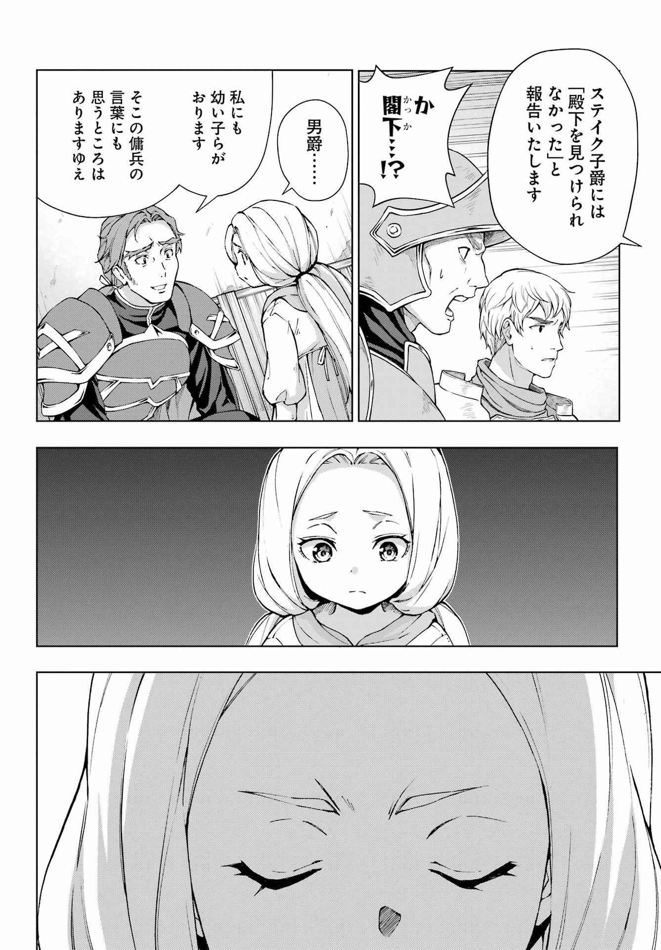 Senken no Majutsushi to Yobareta Kenshi Chap 60 - Next Chap 61