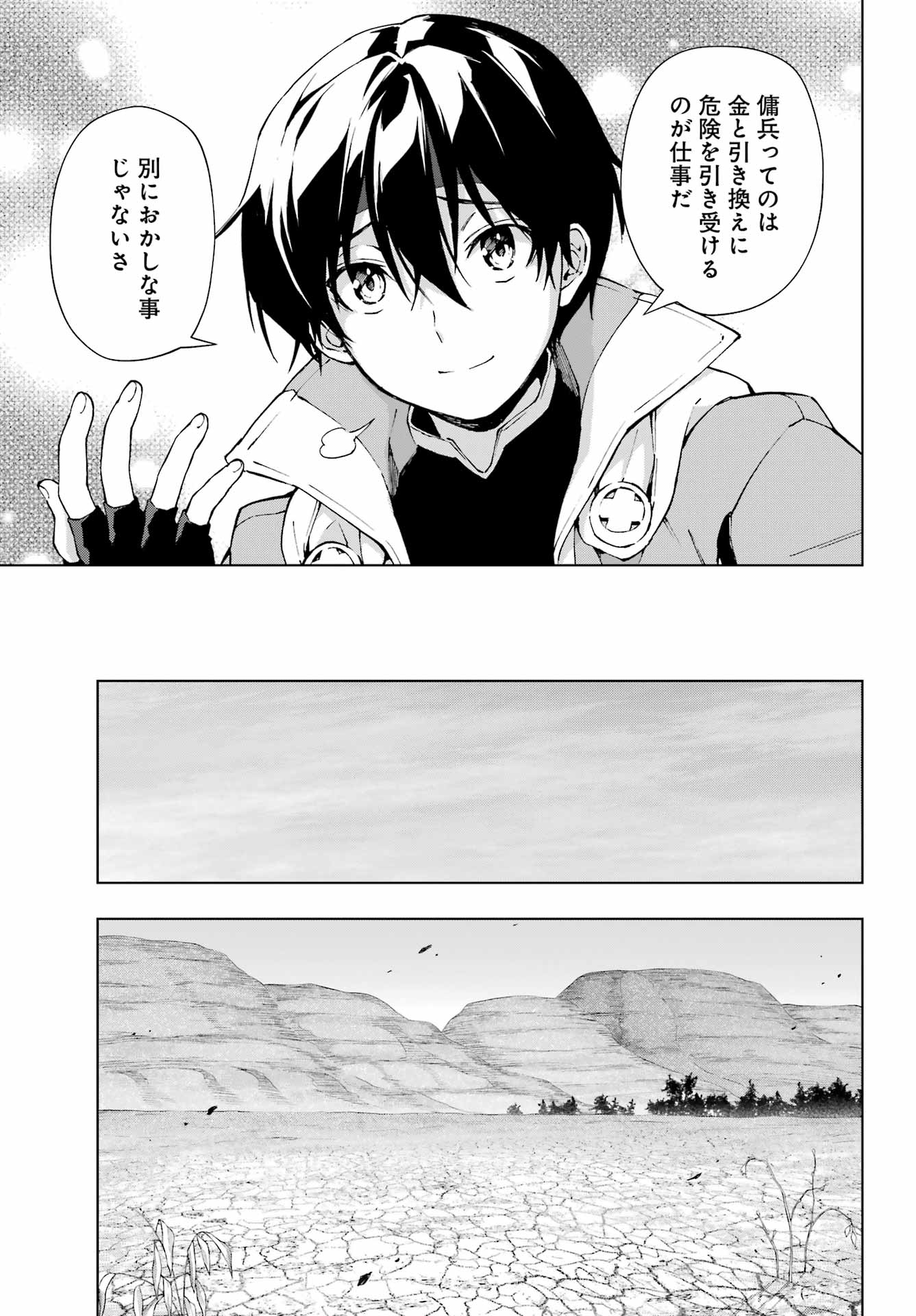 Senken no Majutsushi to Yobareta Kenshi Chap 60 - Next Chap 61