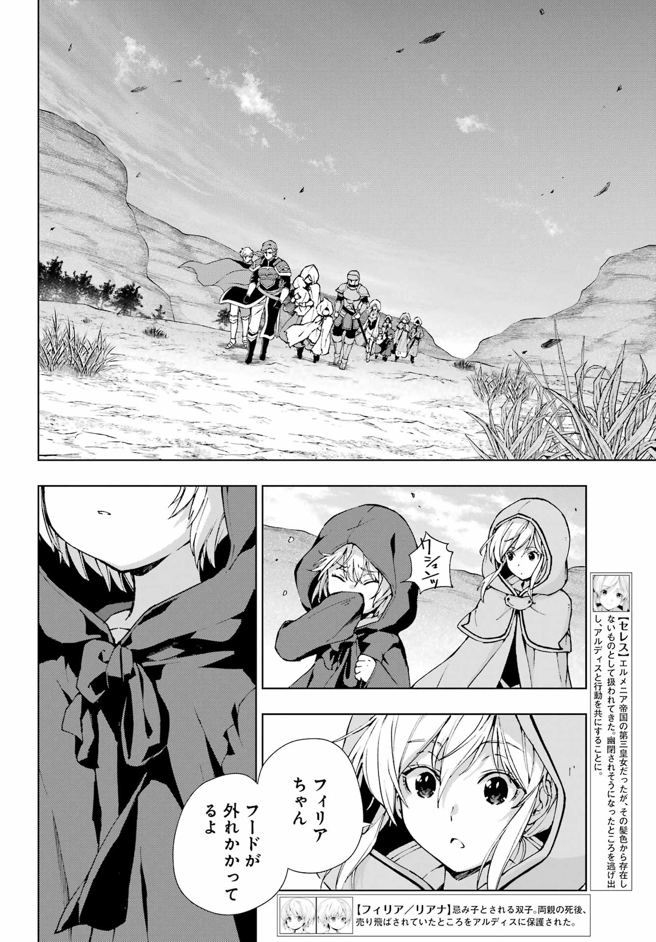 Senken no Majutsushi to Yobareta Kenshi Chap 60 - Next Chap 61