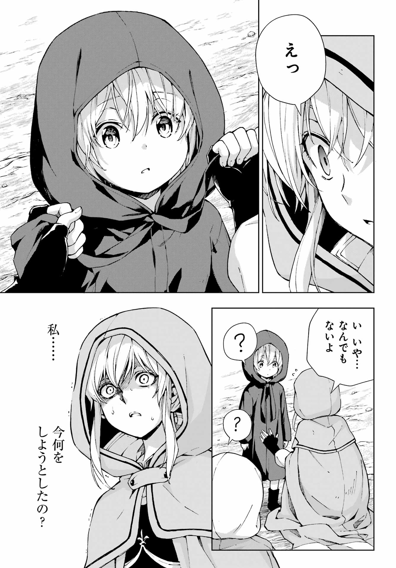 Senken no Majutsushi to Yobareta Kenshi Chap 60 - Next Chap 61