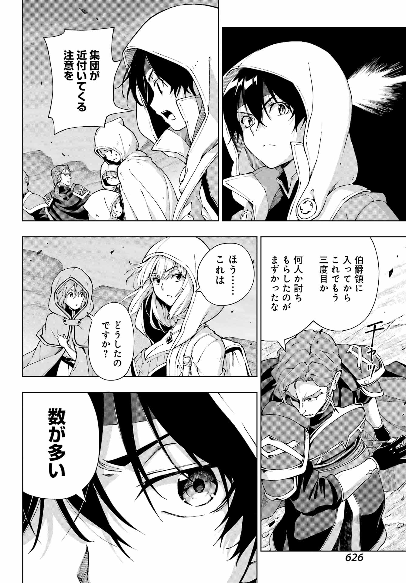 Senken no Majutsushi to Yobareta Kenshi Chap 60 - Next Chap 61