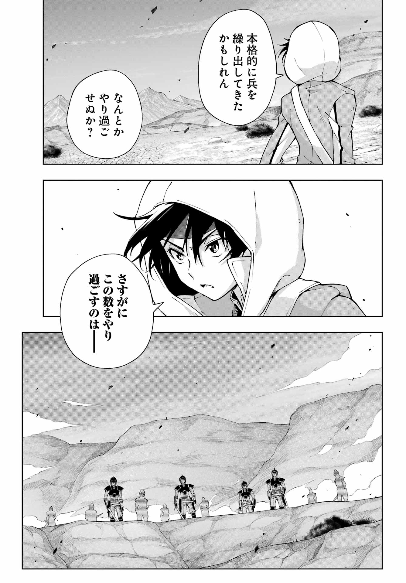 Senken no Majutsushi to Yobareta Kenshi Chap 60 - Next Chap 61