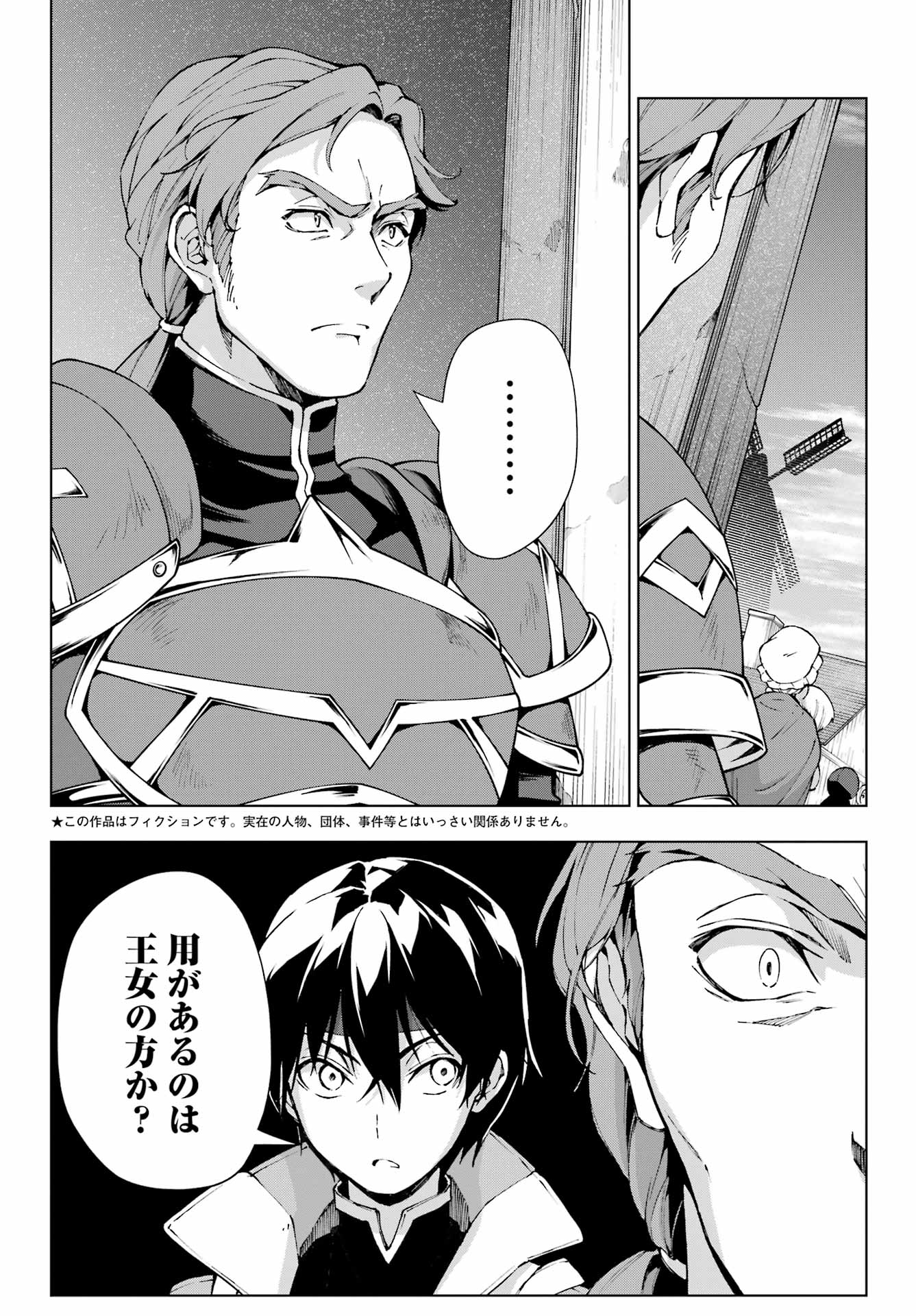 Senken no Majutsushi to Yobareta Kenshi Chap 60 - Next Chap 61