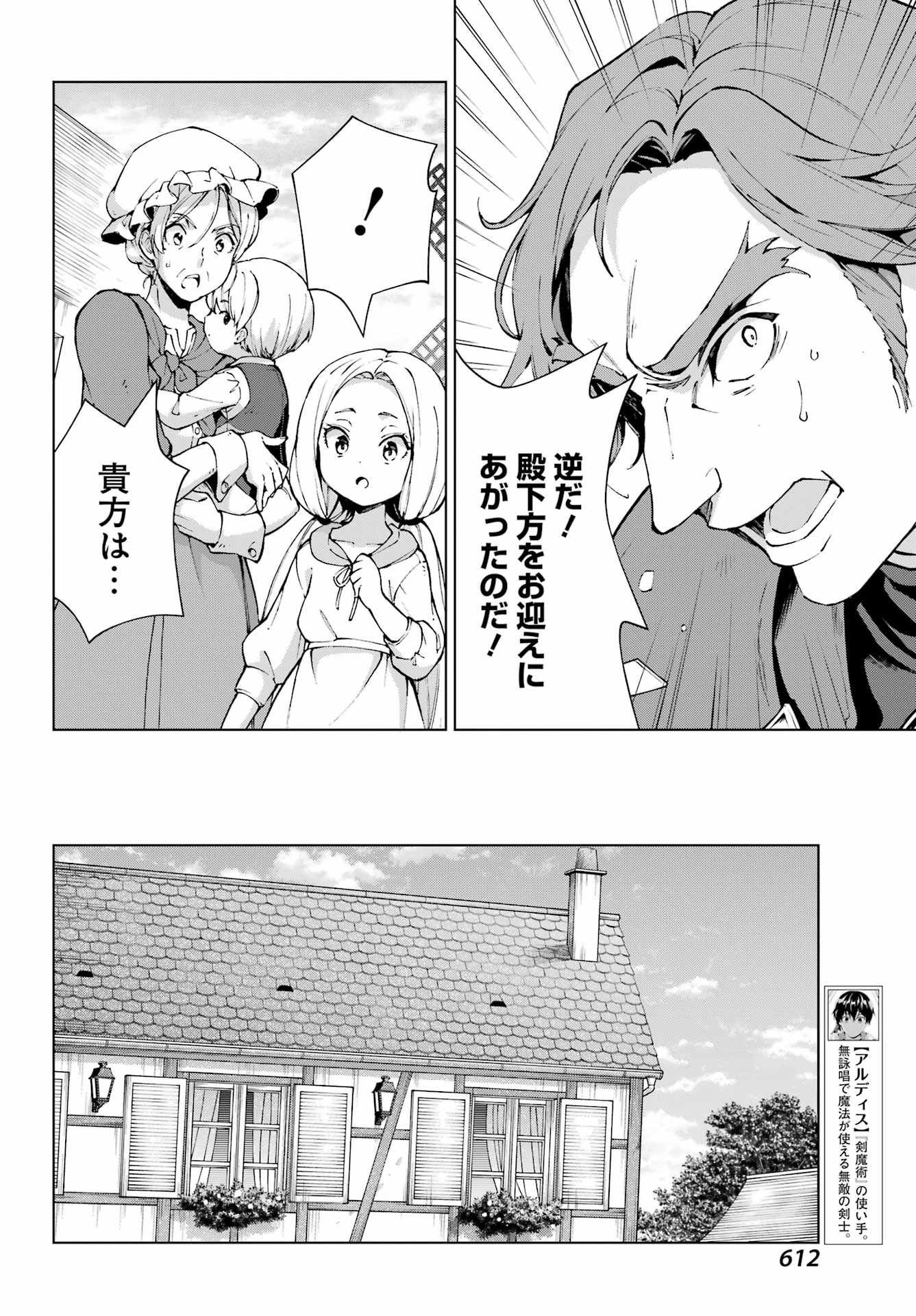 Senken no Majutsushi to Yobareta Kenshi Chap 60 - Next Chap 61